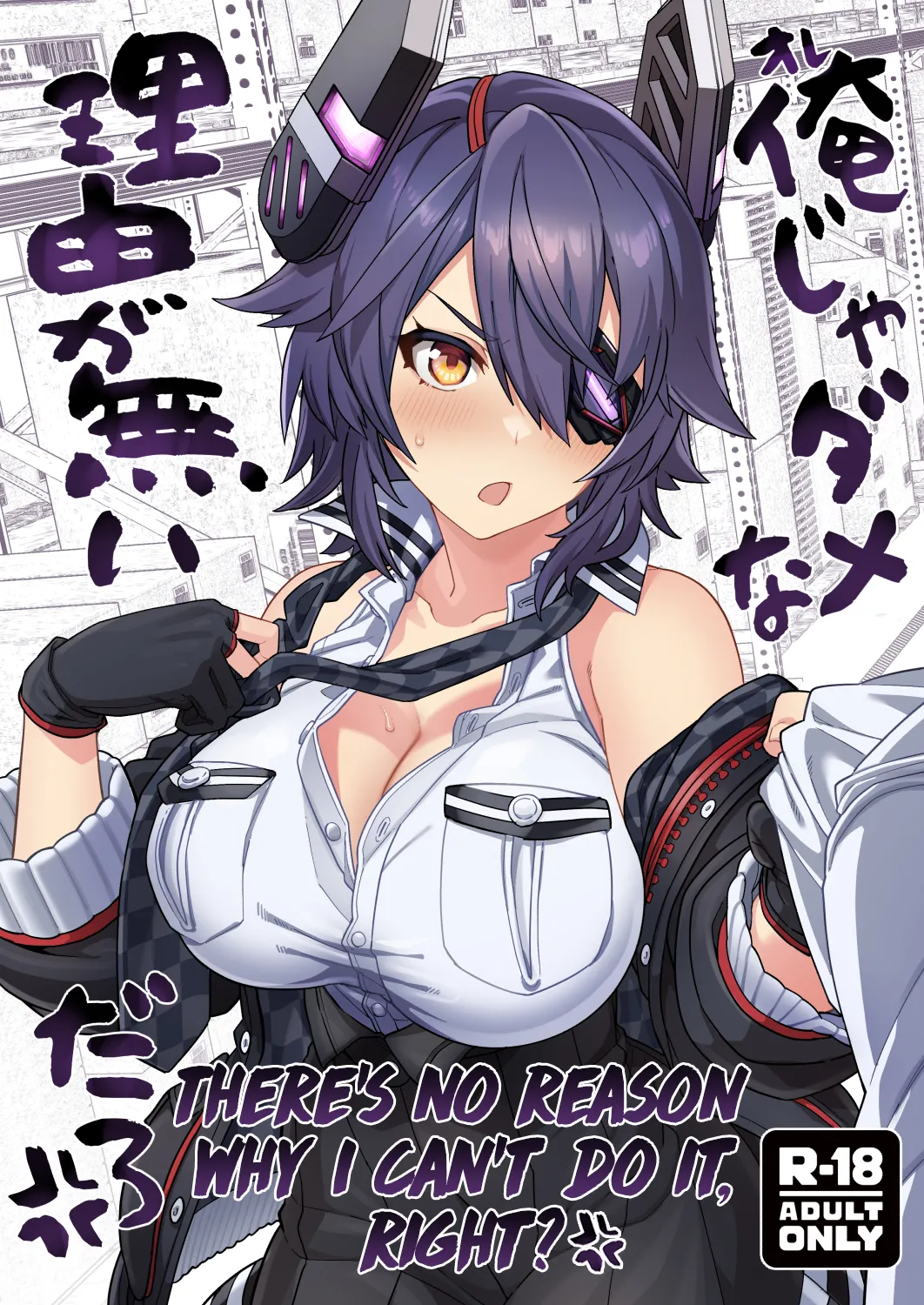 (C102) [Nami-Nami Restaurant (Tsukinami Kousuke)] Ore ja Dame na Riyuu ga Nai daro (Kantai Collection -KanColle-) [English] [Ne-Kai Agenda] изображение № 1