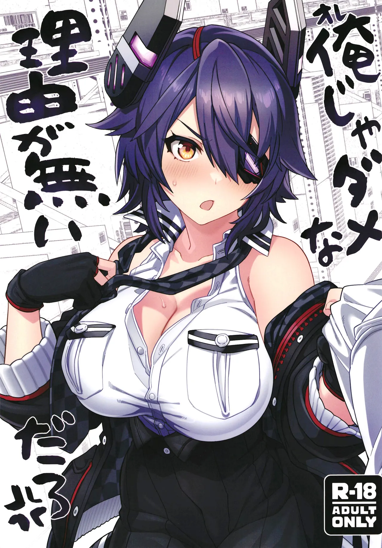 (C102) [Nami-Nami Restaurant (Tsukinami Kousuke)] Ore ja Dame na Riyuu ga Nai daro (Kantai Collection -KanColle-) [English] [Ne-Kai Agenda] изображение № 2