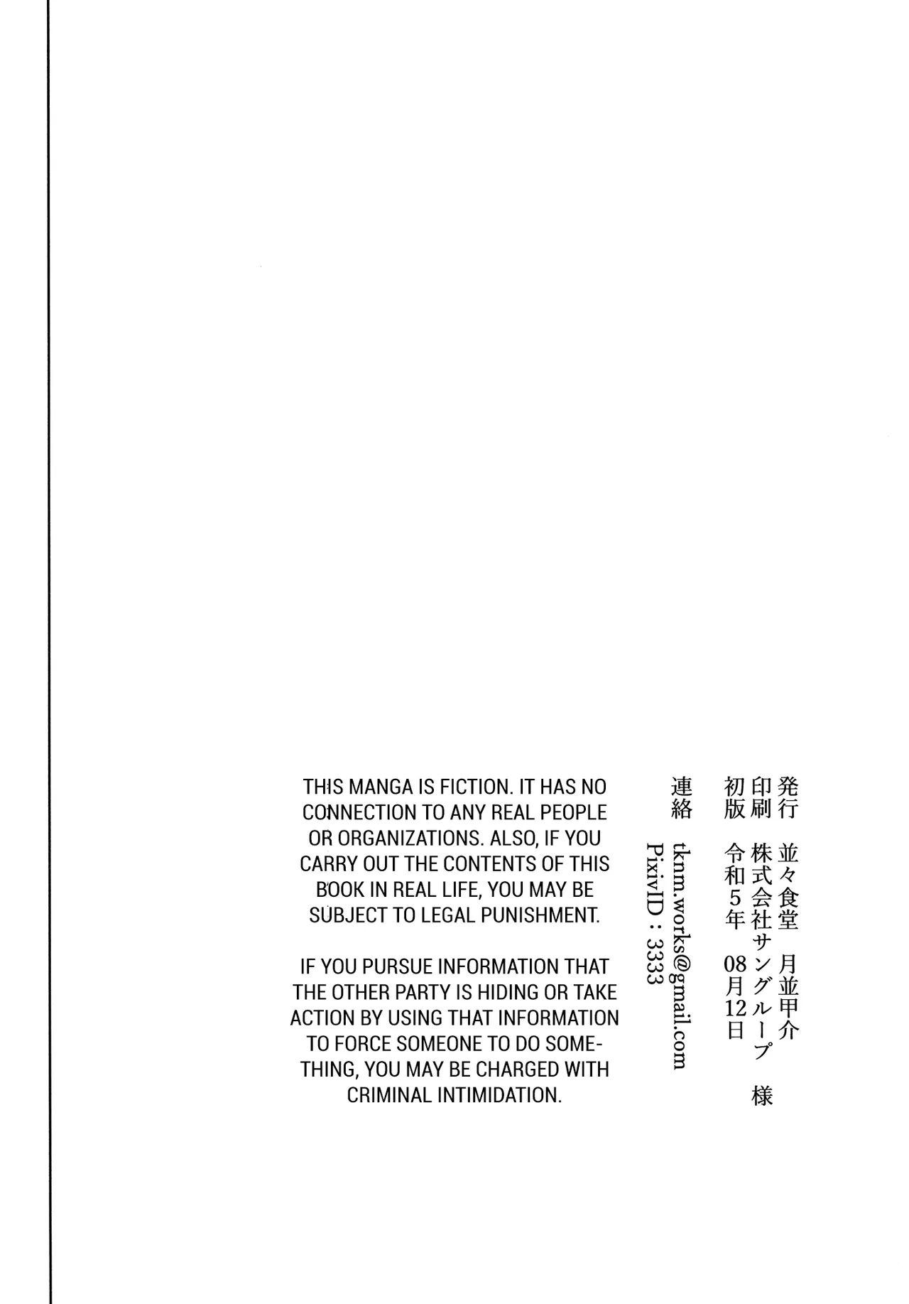 (C102) [Nami-Nami Restaurant (Tsukinami Kousuke)] Ore ja Dame na Riyuu ga Nai daro (Kantai Collection -KanColle-) [English] [Ne-Kai Agenda] изображение № 22