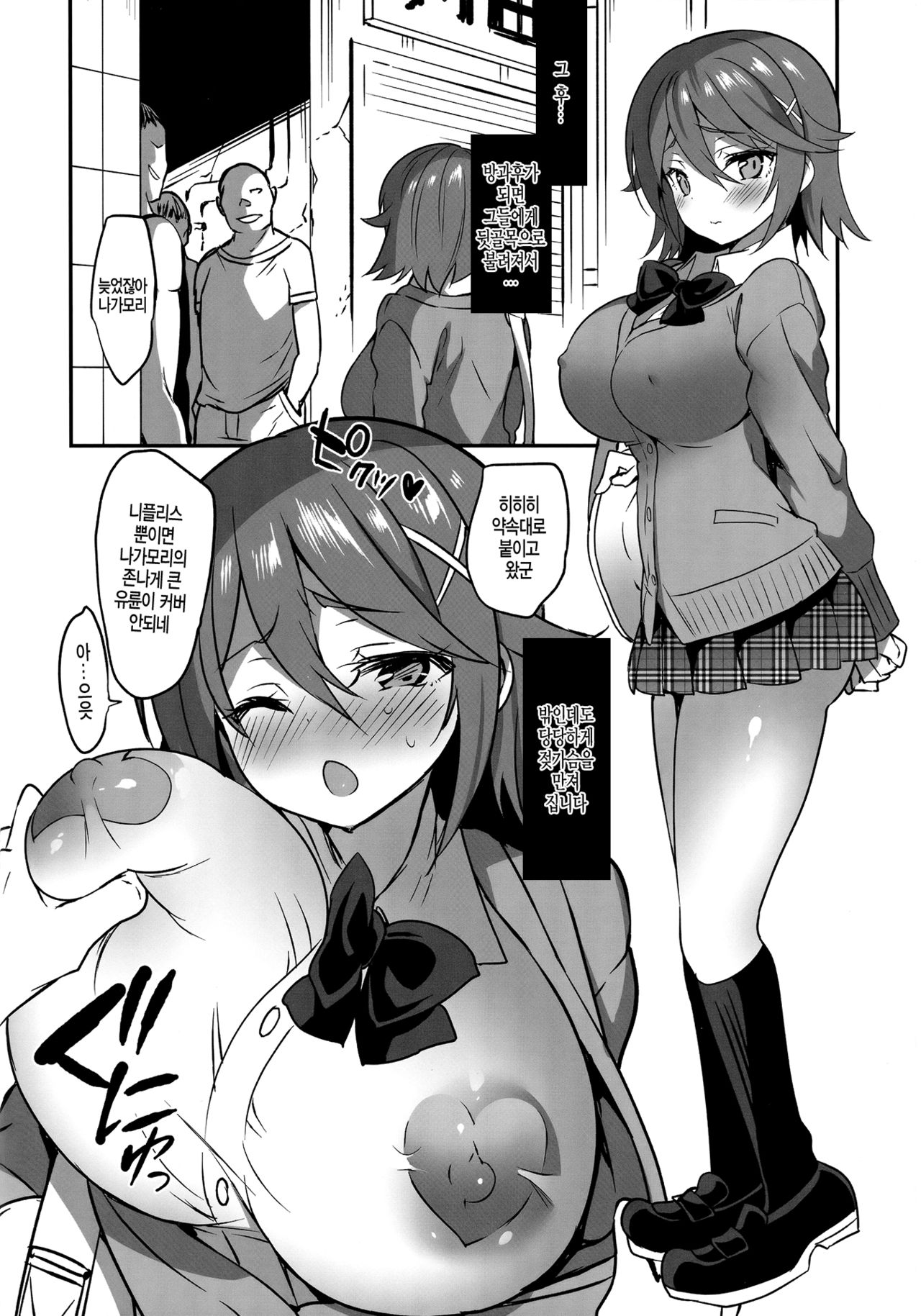 (C97) [OTOMEKIBUN (Sansyoku Amido.)] Gakkou de Seishun! 17 | 학교에서 성춘! 17 [Korean] imagen número 27