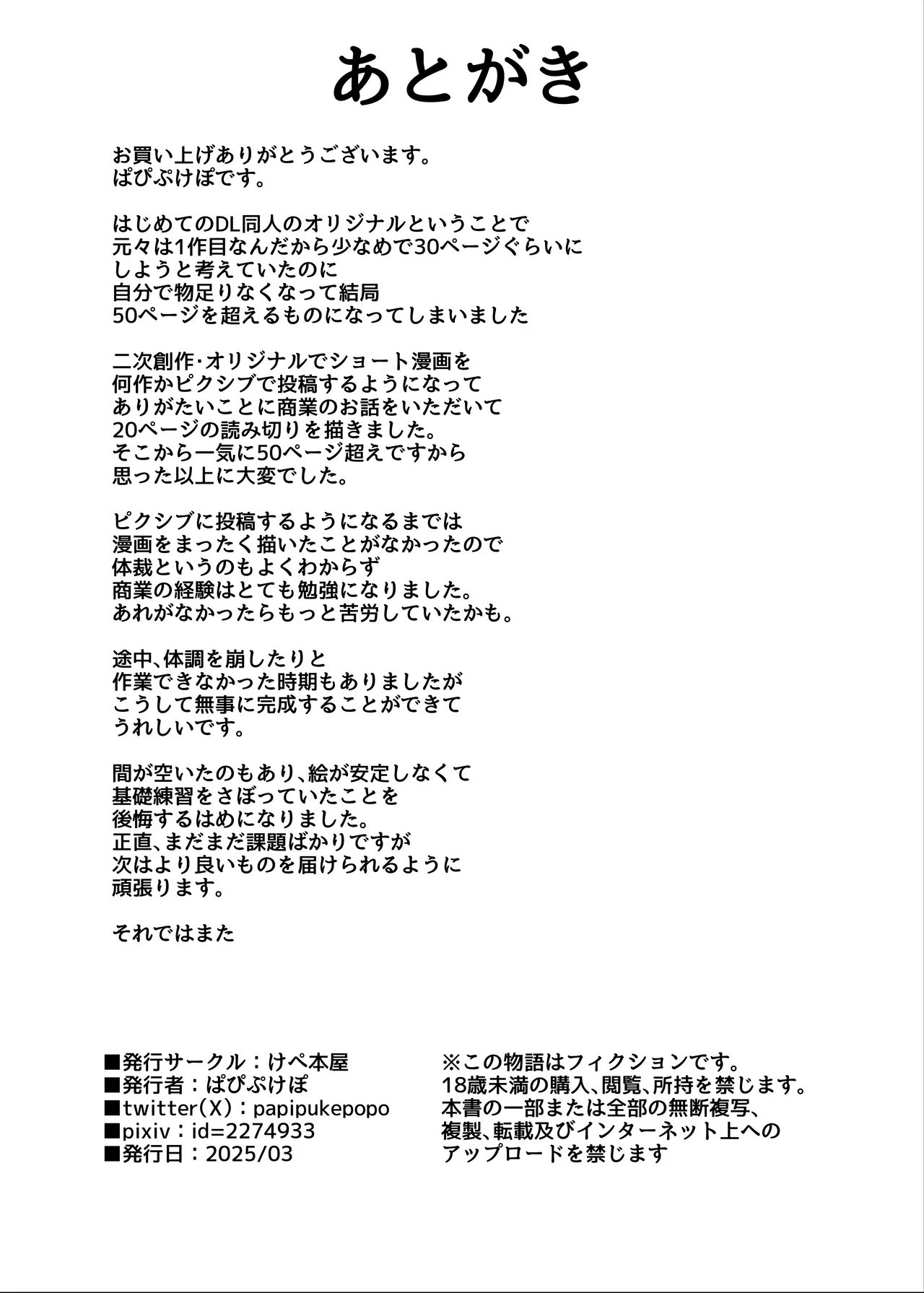 [けぺ本屋] 소악마계 사디스트 여고생(갸루)에게 치유받고 싶다! [Korean] 图片编号 57