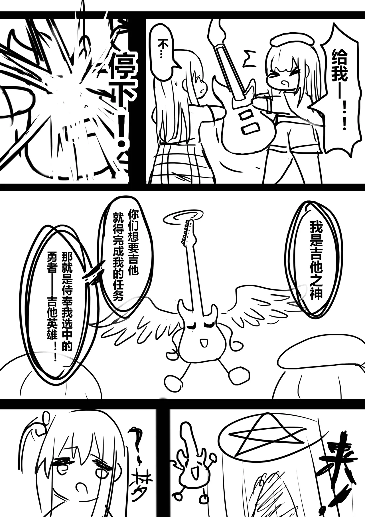 吉他英雄在Avemujica的世界ぼっち・ざ・Avemujica изображение № 2