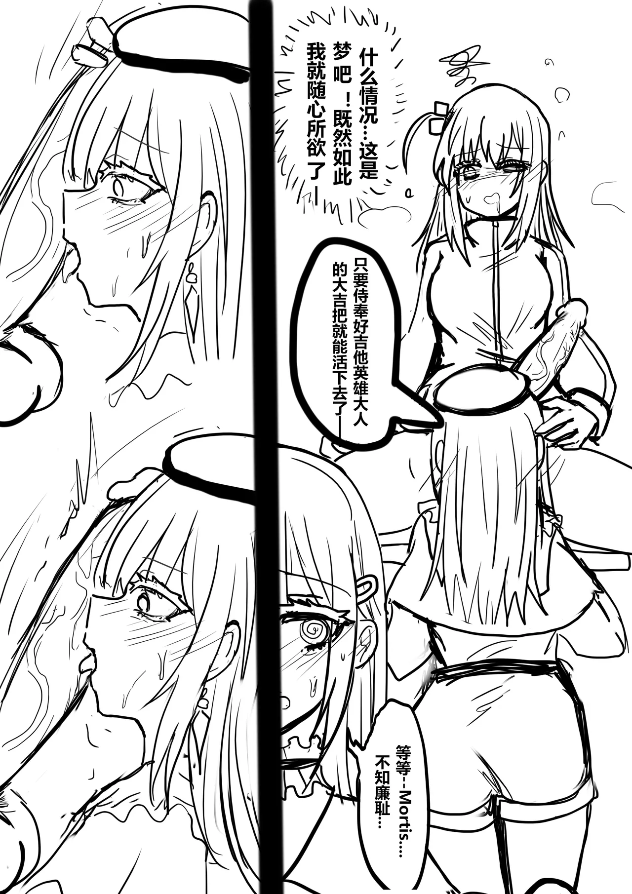 吉他英雄在Avemujica的世界ぼっち・ざ・Avemujica изображение № 4