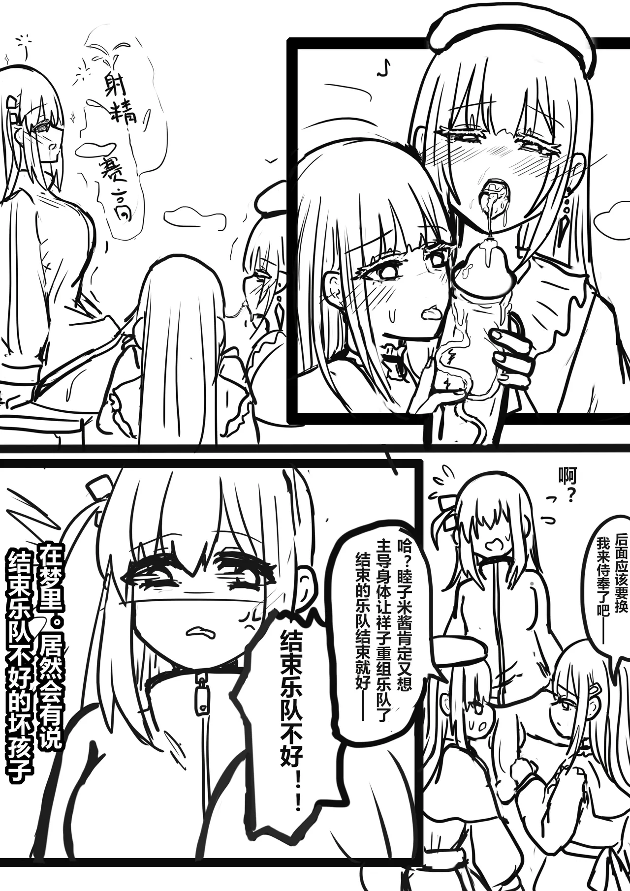 吉他英雄在Avemujica的世界ぼっち・ざ・Avemujica изображение № 6