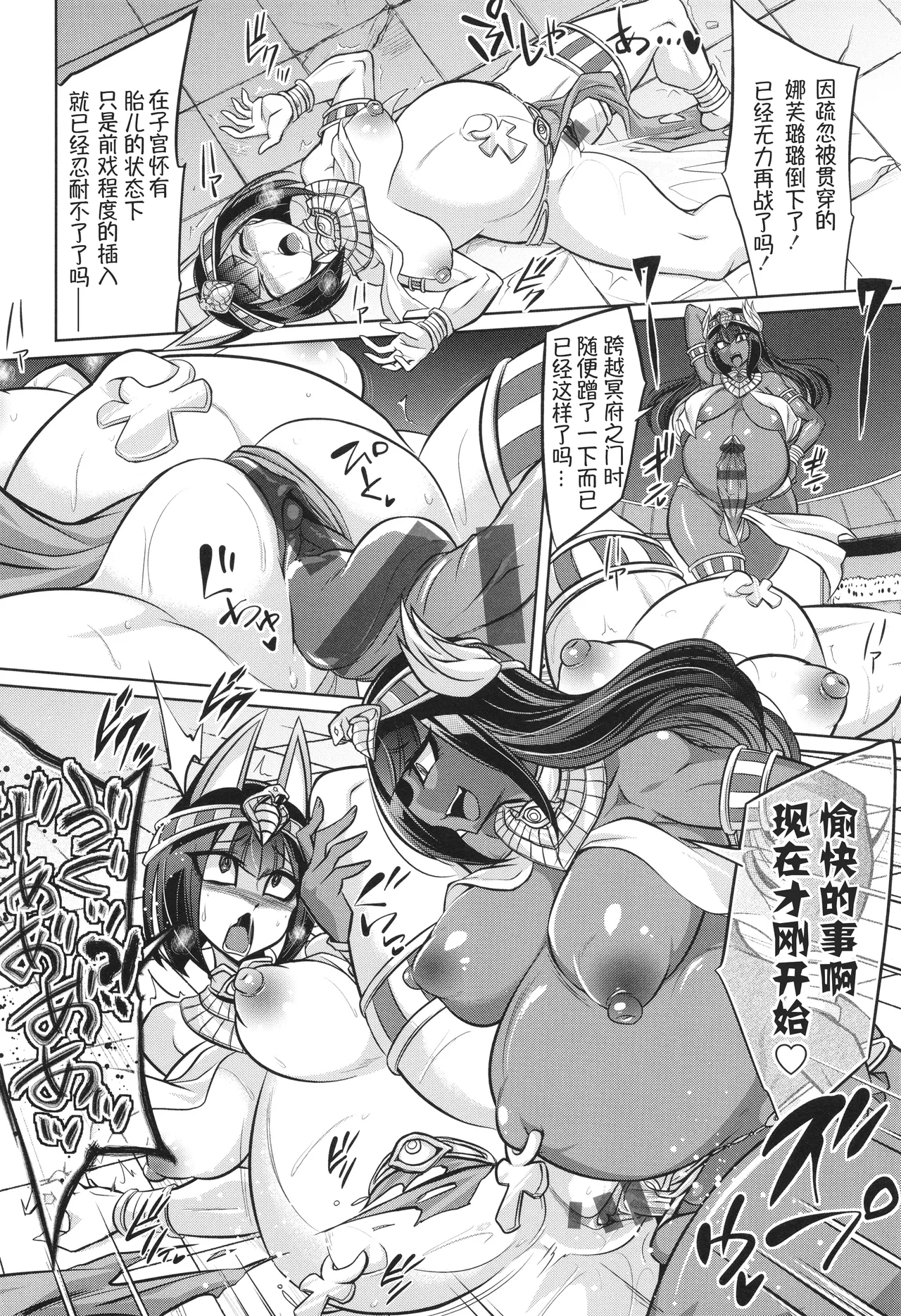 [Kobayashi Tetsuya] 战斗孕妇 ～100万奴隶斗士～ 2 | Battle Ninpu ~100-man-nin no Slaves~ | Battle Pregnants 2 [Chinese] [萌纹个人汉化] image number 14