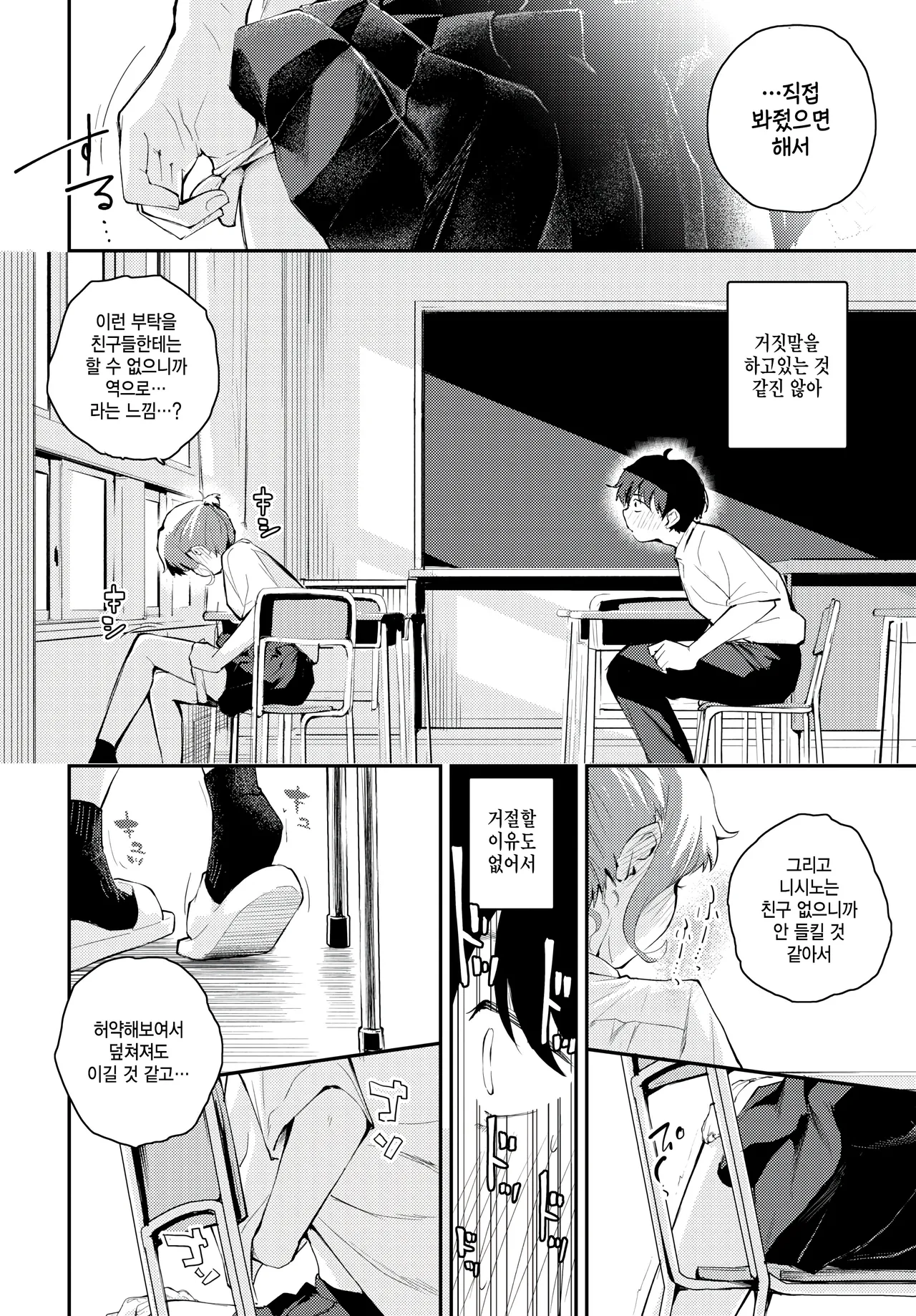 [Hatsuyasumi] kyori wo kanjite (COMIC BAVEL 2025-04) [Korean] 图片编号 4