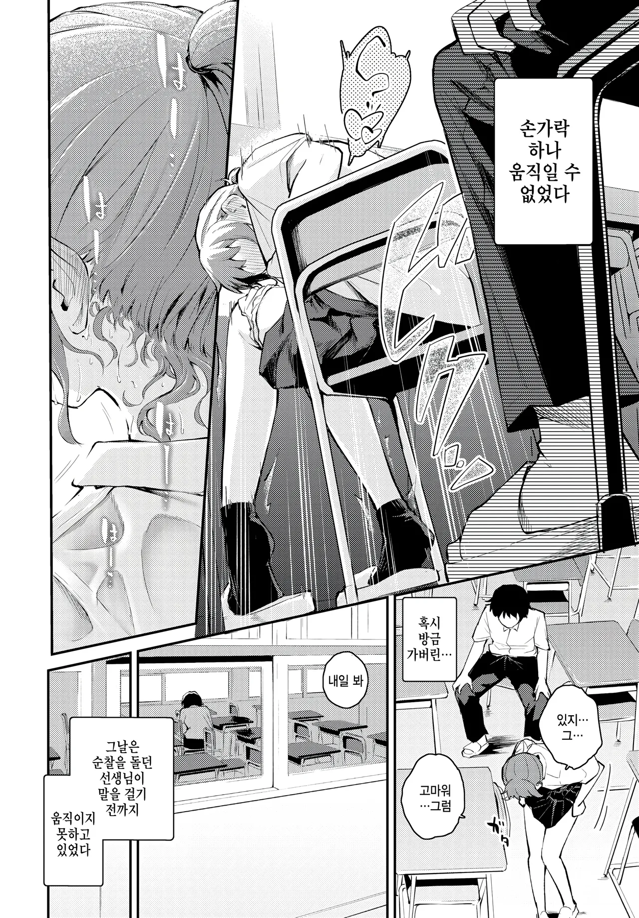 [Hatsuyasumi] kyori wo kanjite (COMIC BAVEL 2025-04) [Korean] 图片编号 6