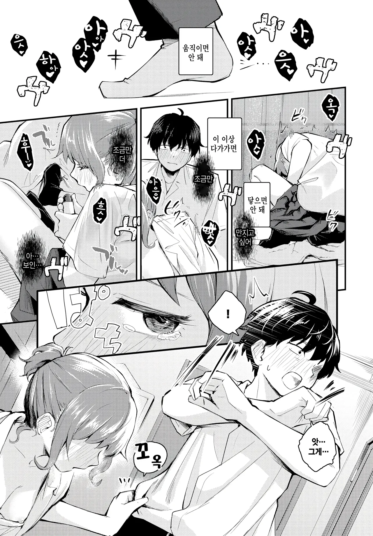 [Hatsuyasumi] kyori wo kanjite (COMIC BAVEL 2025-04) [Korean] 图片编号 9