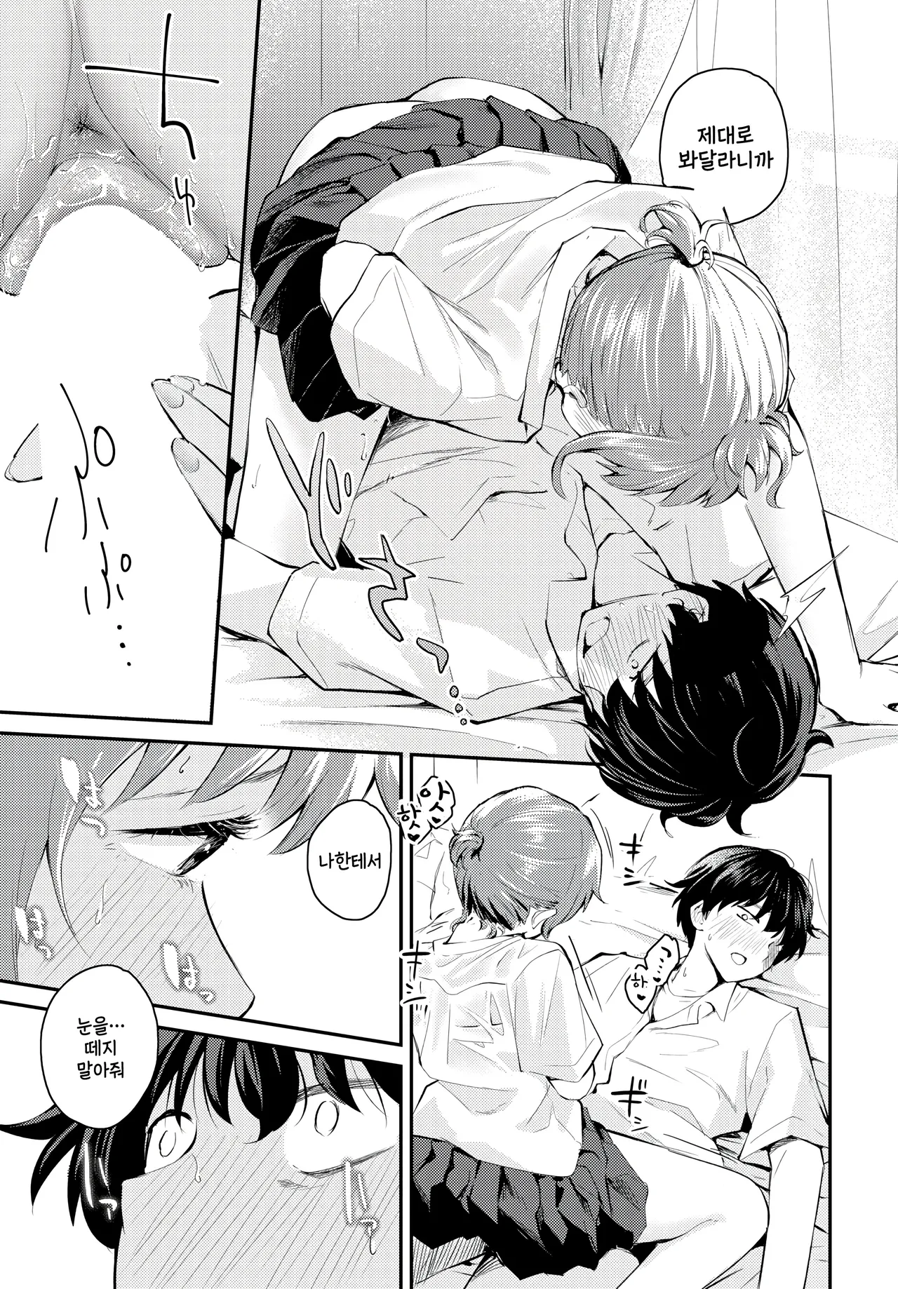 [Hatsuyasumi] kyori wo kanjite (COMIC BAVEL 2025-04) [Korean] 图片编号 15