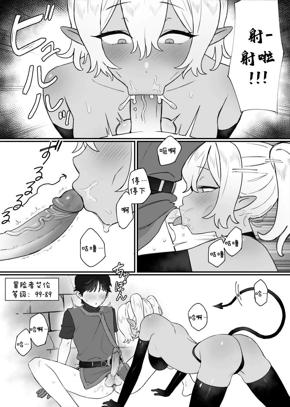 [BINGDAK] 下級淫魔の奴隷 1 [ZZR个人汉化] [进行中] 画像番号 7