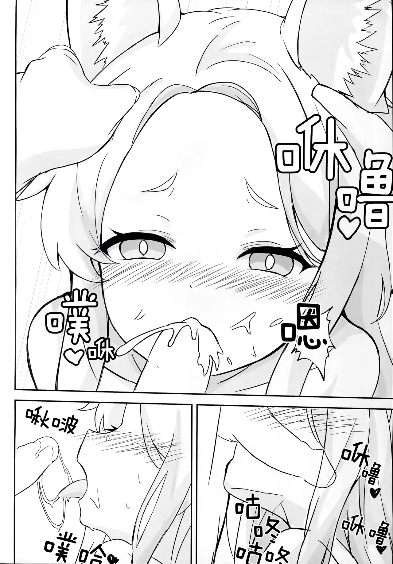 (C104) [MiyaHana (Suzunoha)] Mienai Kairaku o Kimi ni | 给予你看不见的快乐 (Blue Archive) [Chinese] [欶澜汉化组] 图片编号 10