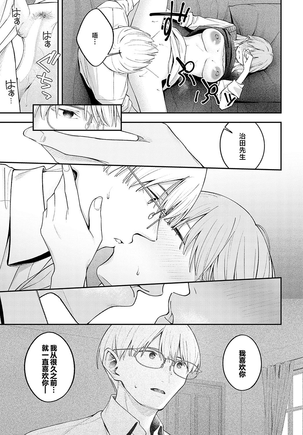 [Harumare] Yumemitori | 梦见鸟 [中文翻译] [吗喽汉化组] Bildnummer 25