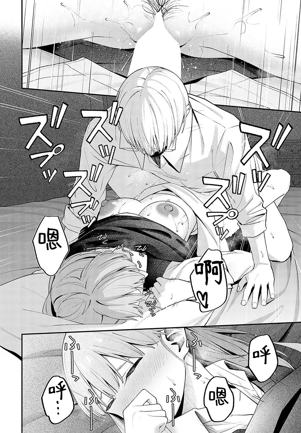 [Harumare] Yumemitori | 梦见鸟 [中文翻译] [吗喽汉化组] Bildnummer 26