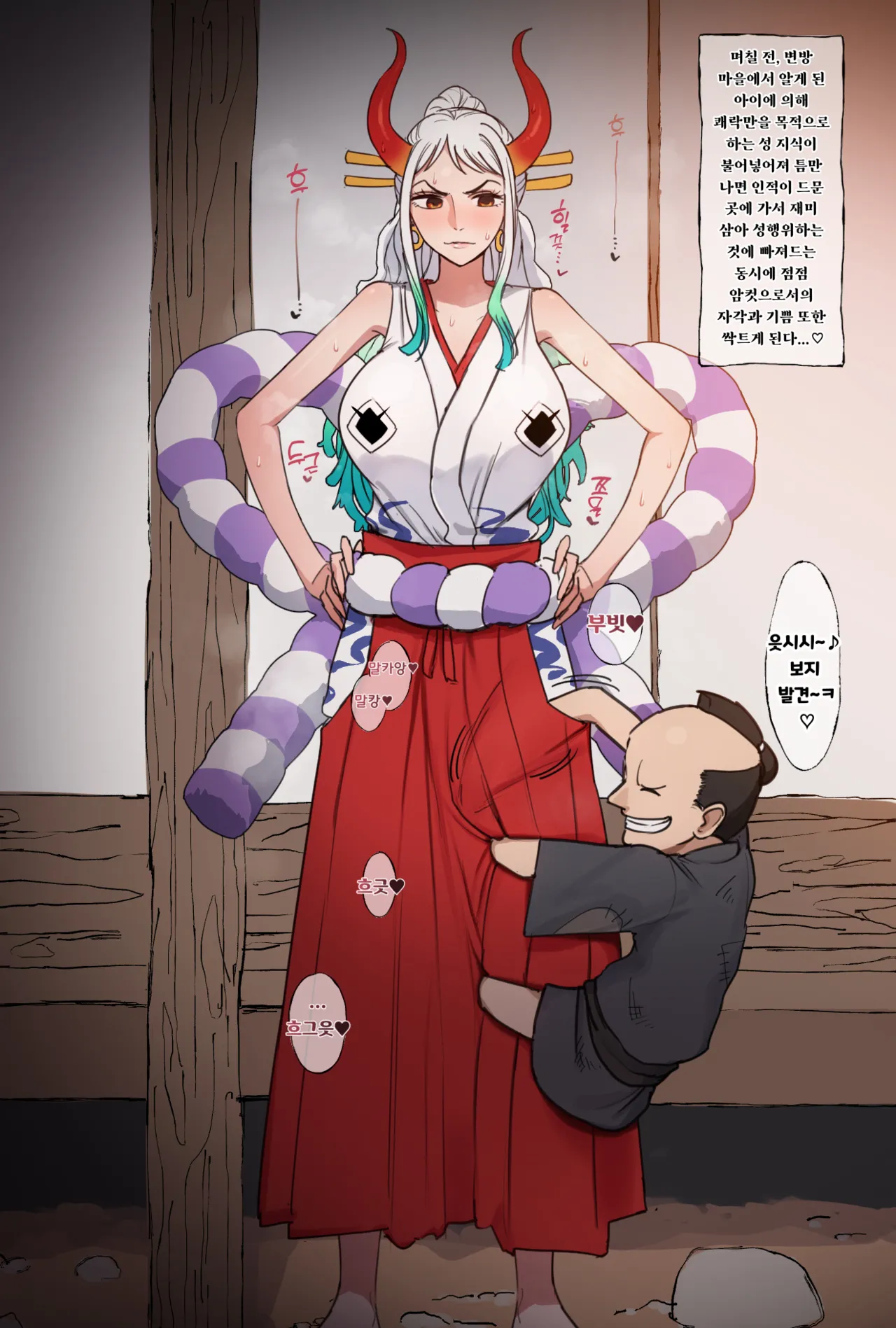 [Giga] 야마토 + 마을의 악동 펠라 (ワンピース) imagen número 1