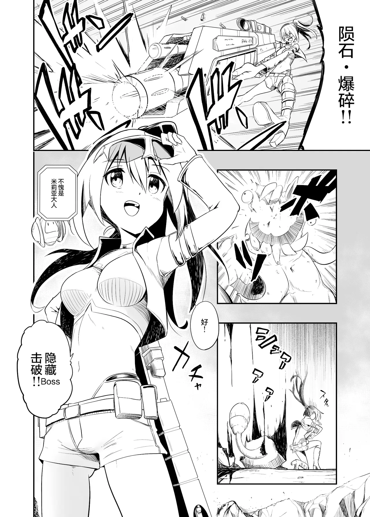 [Kou no Atelier (Shibasaki Koh)] Denshi Drug wa Tomerarenai!! [Chinese] [无毒汉化组] 画像番号 5