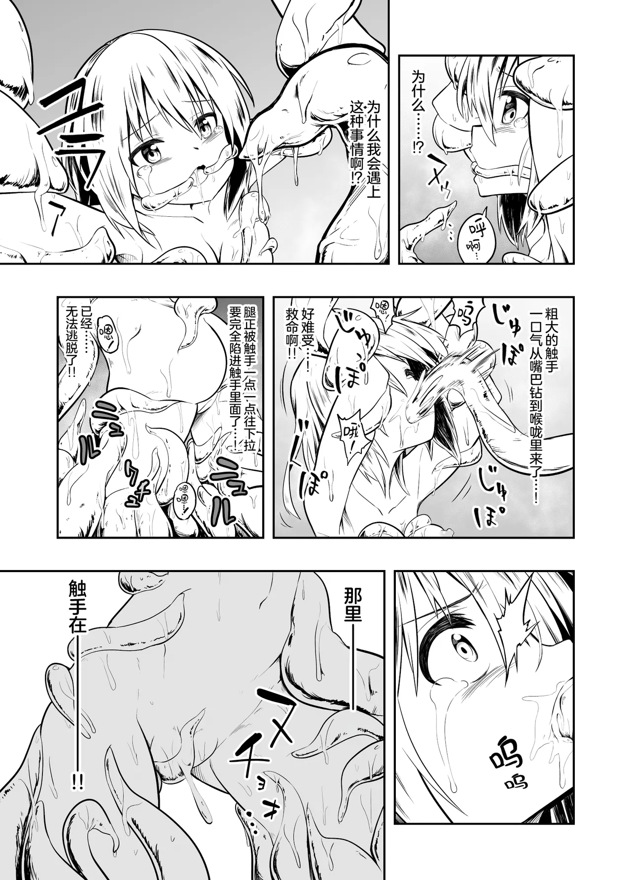 [Kou no Atelier (Shibasaki Koh)] Denshi Drug wa Tomerarenai!! [Chinese] [无毒汉化组] 画像番号 18