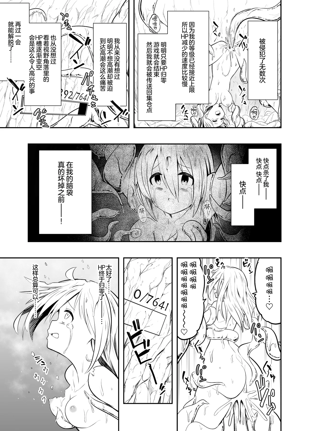 [Kou no Atelier (Shibasaki Koh)] Denshi Drug wa Tomerarenai!! [Chinese] [无毒汉化组] 画像番号 26