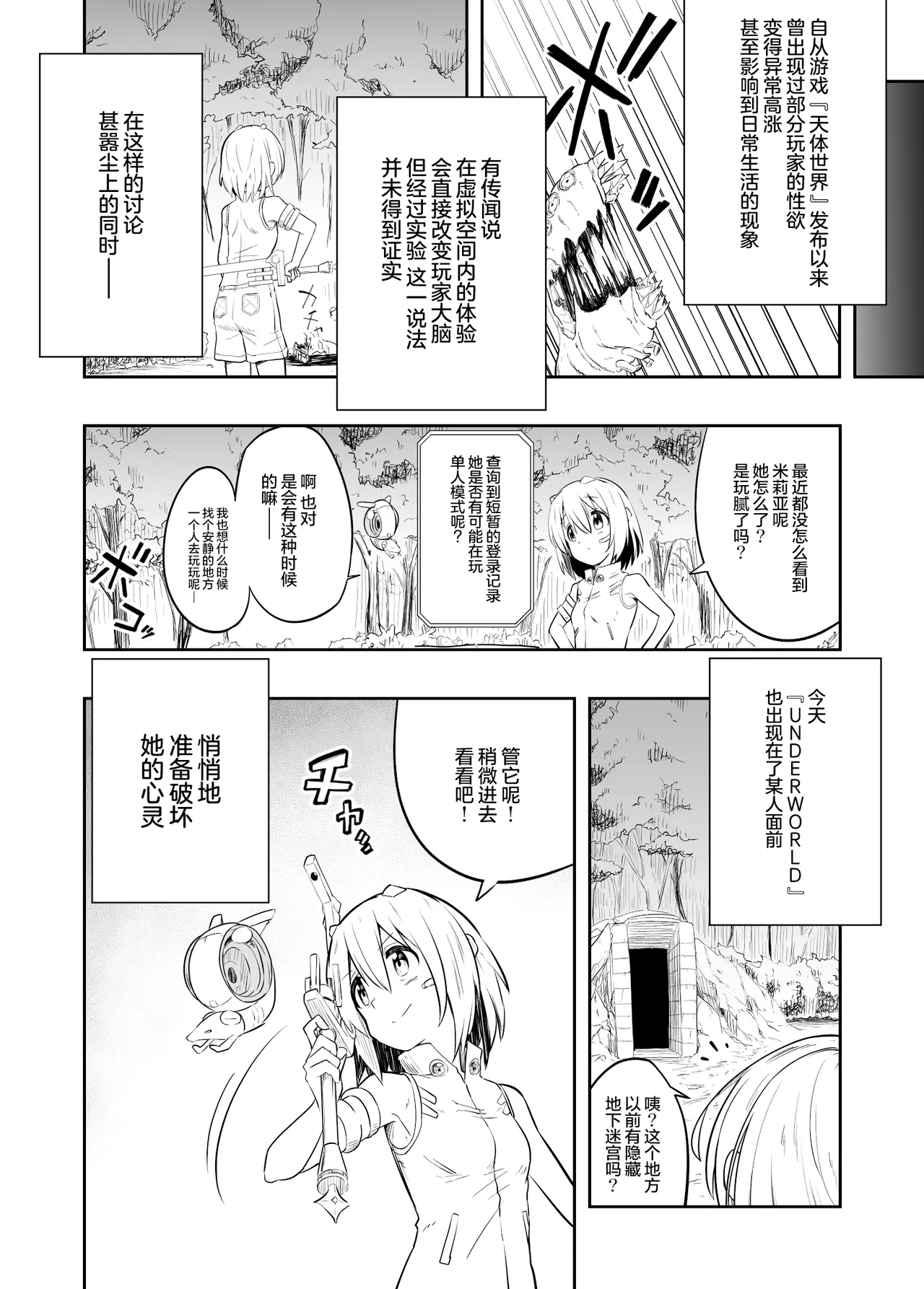 [Kou no Atelier (Shibasaki Koh)] Denshi Drug wa Tomerarenai!! [Chinese] [无毒汉化组] 画像番号 37