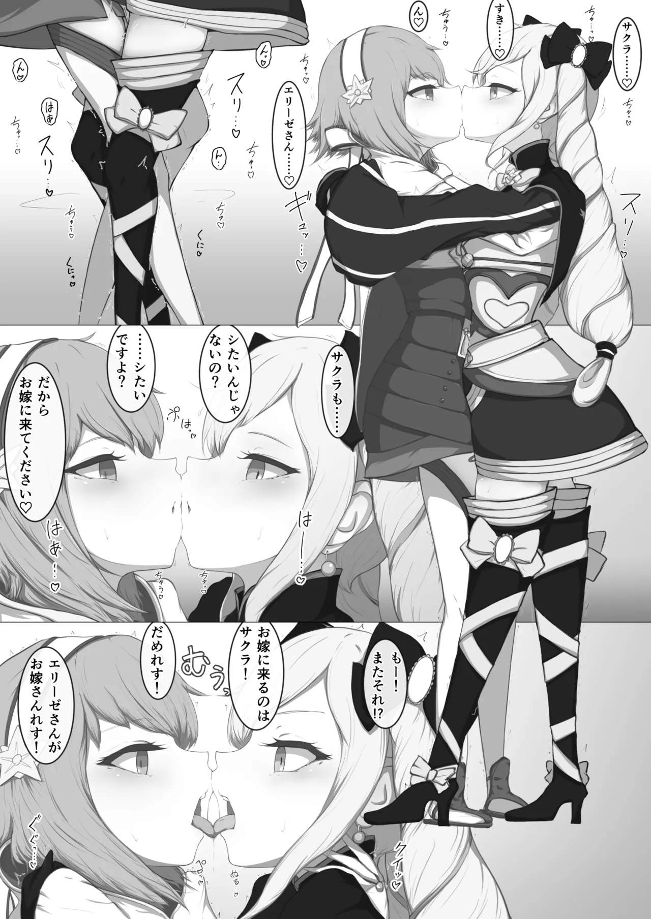 [kuchibuenoyoru]  Sakura and Elise Kissing Battle 이미지 번호 3