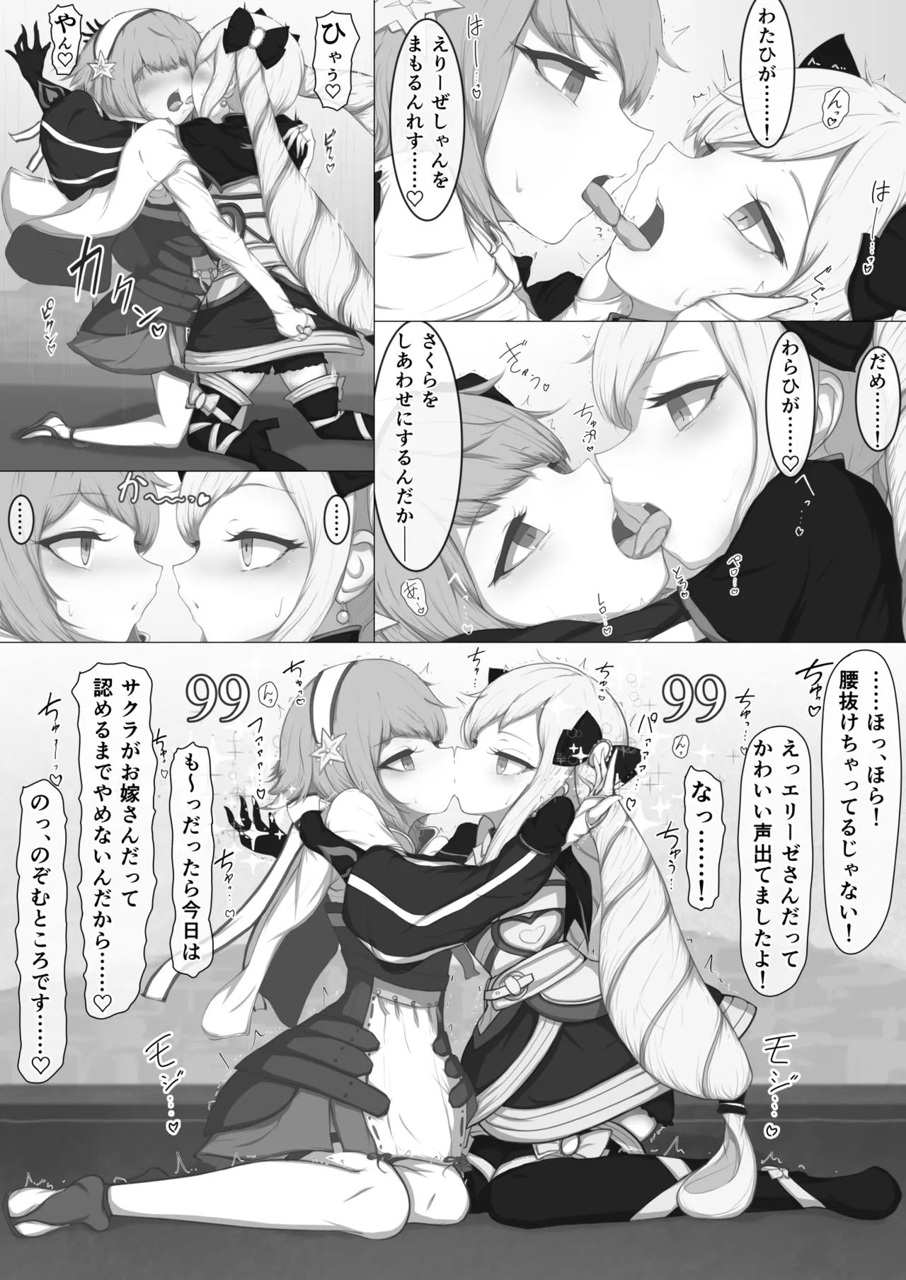 [kuchibuenoyoru]  Sakura and Elise Kissing Battle 이미지 번호 4