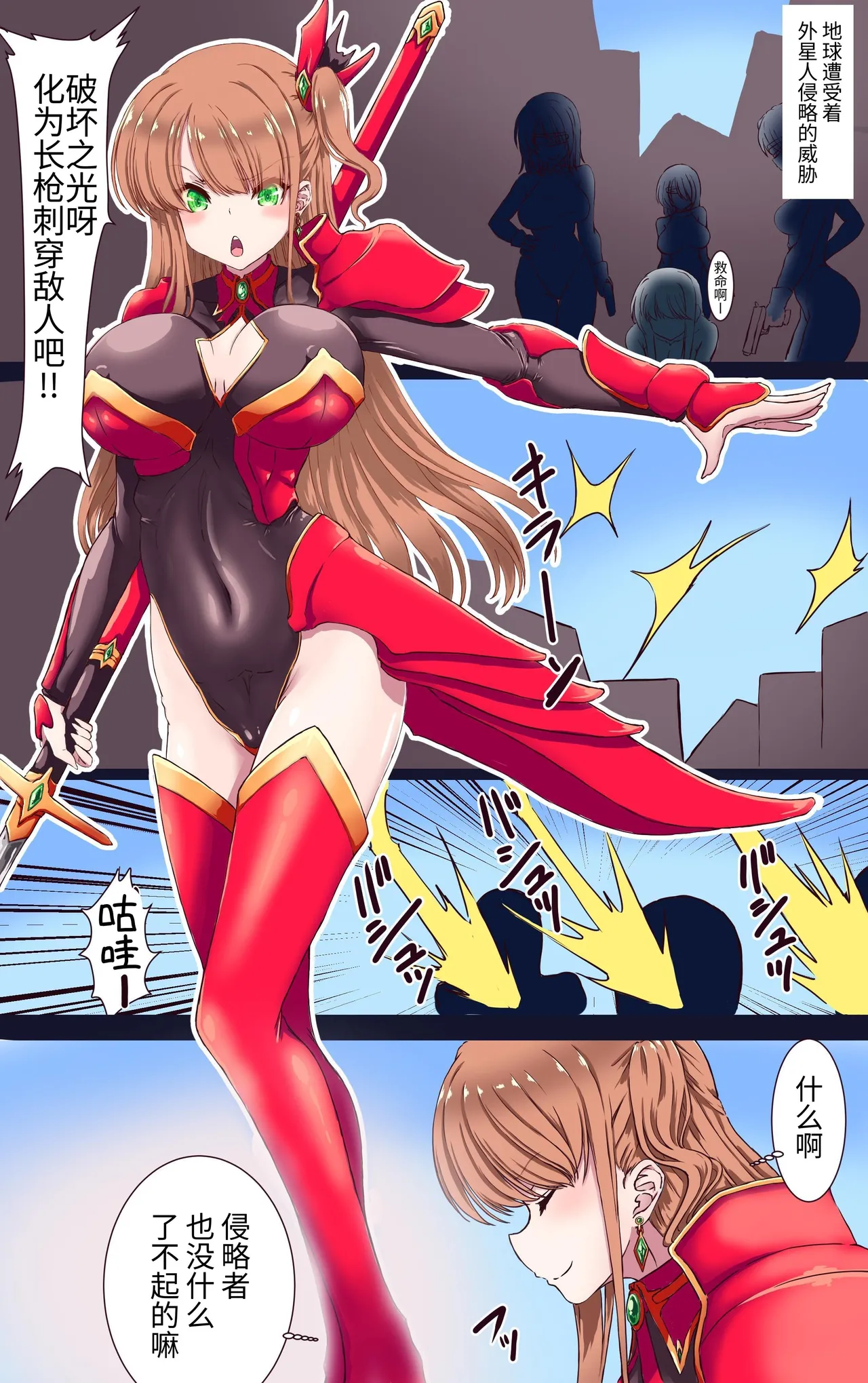 [ あくた～(木家マユ)]魔导战姬远古战士・莉昂 死亡高潮忍耐游戏[Chinese][DL版] изображение № 3