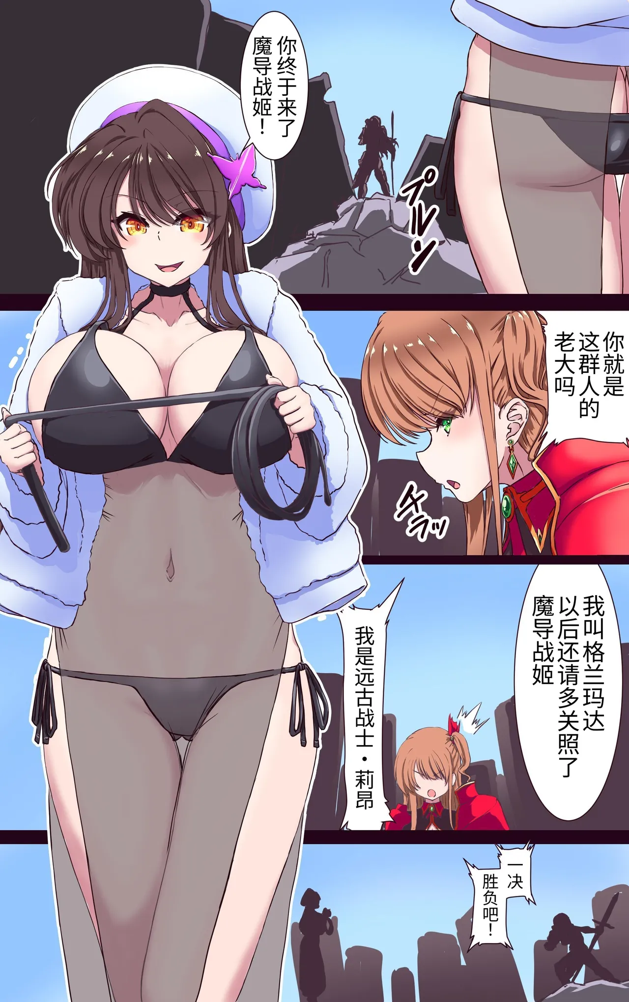 [ あくた～(木家マユ)]魔导战姬远古战士・莉昂 死亡高潮忍耐游戏[Chinese][DL版] изображение № 4