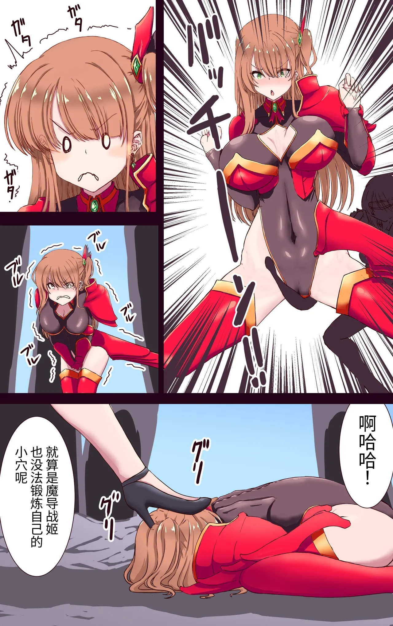 [ あくた～(木家マユ)]魔导战姬远古战士・莉昂 死亡高潮忍耐游戏[Chinese][DL版] изображение № 5