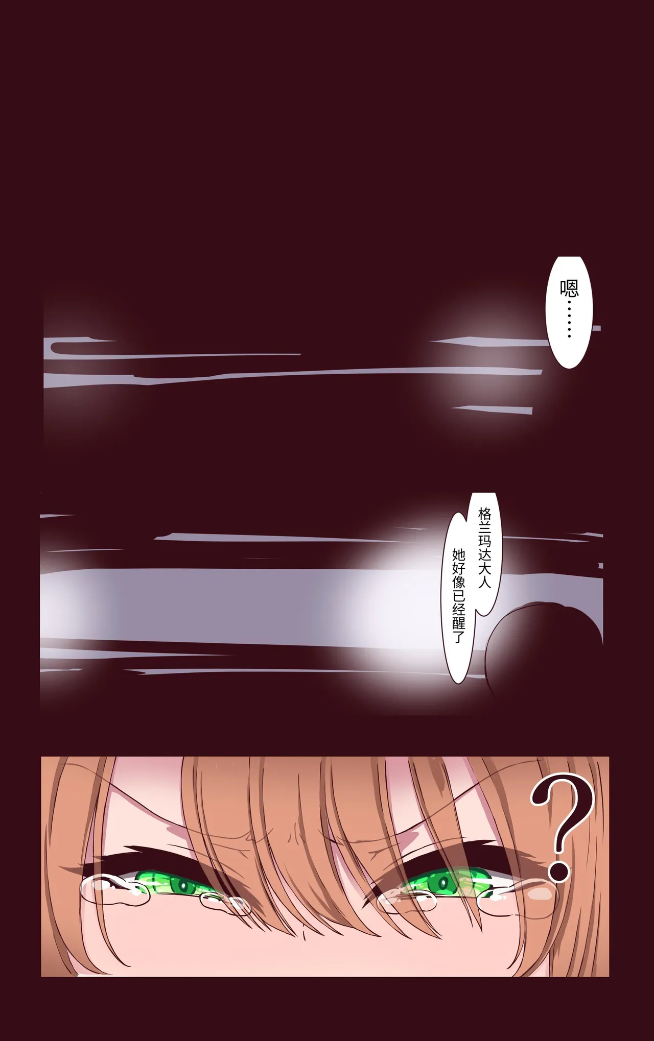 [ あくた～(木家マユ)]魔导战姬远古战士・莉昂 死亡高潮忍耐游戏[Chinese][DL版] изображение № 6