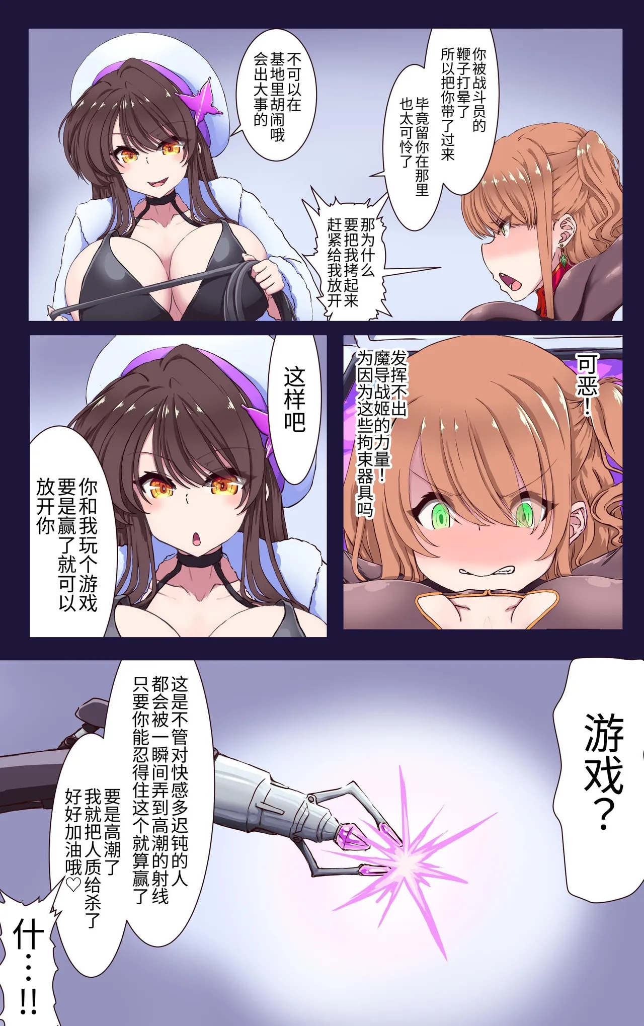 [ あくた～(木家マユ)]魔导战姬远古战士・莉昂 死亡高潮忍耐游戏[Chinese][DL版] изображение № 8