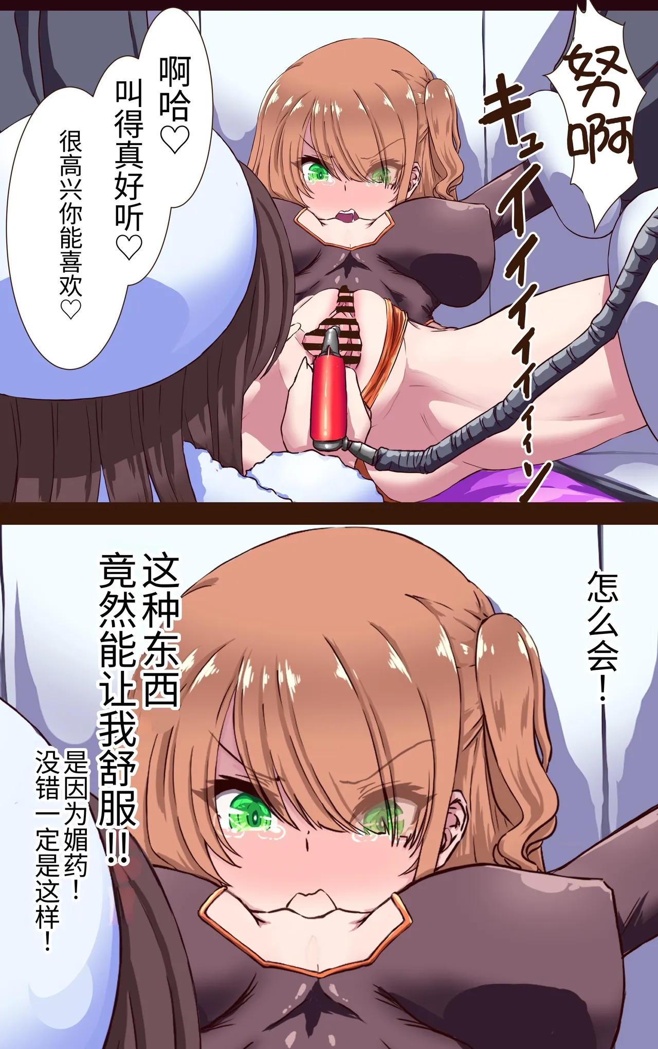 [ あくた～(木家マユ)]魔导战姬远古战士・莉昂 死亡高潮忍耐游戏[Chinese][DL版] изображение № 15