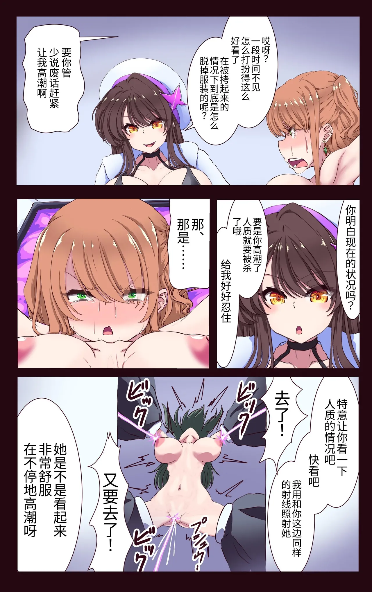 [ あくた～(木家マユ)]魔导战姬远古战士・莉昂 死亡高潮忍耐游戏[Chinese][DL版] изображение № 27