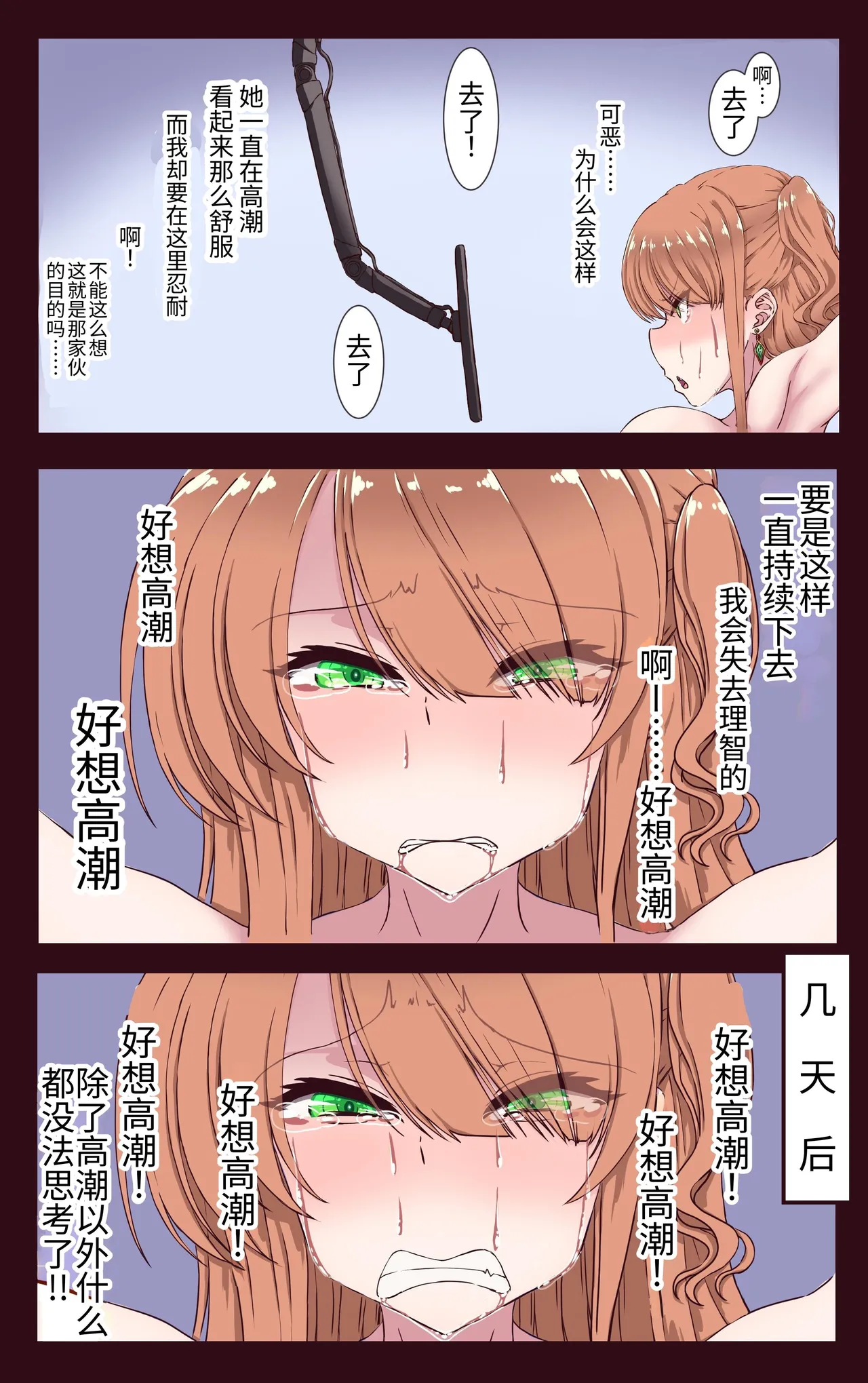 [ あくた～(木家マユ)]魔导战姬远古战士・莉昂 死亡高潮忍耐游戏[Chinese][DL版] изображение № 33