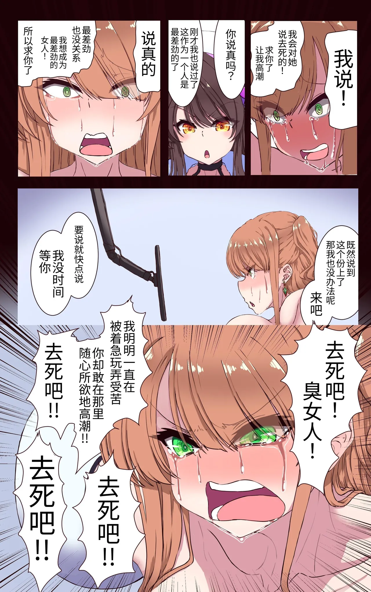 [ あくた～(木家マユ)]魔导战姬远古战士・莉昂 死亡高潮忍耐游戏[Chinese][DL版] изображение № 36