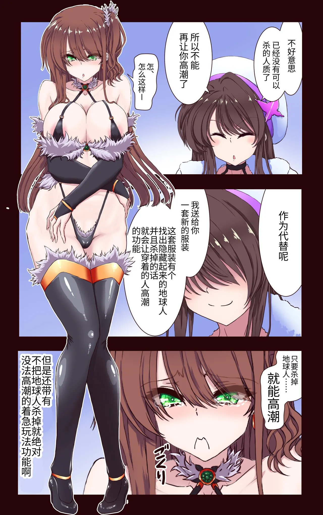 [ あくた～(木家マユ)]魔导战姬远古战士・莉昂 死亡高潮忍耐游戏[Chinese][DL版] изображение № 39