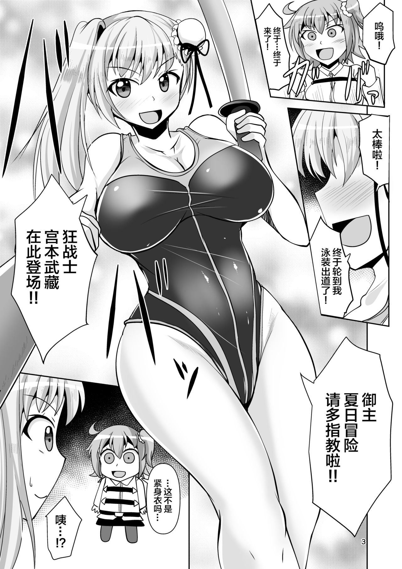 [Mebius no Wa (Nyx)] Chaldea Kuro Tights Bu 4 (Fate/Grand Order) [Chinese] [黎欧×新桥月白日语社] [Digital] Bildnummer 4