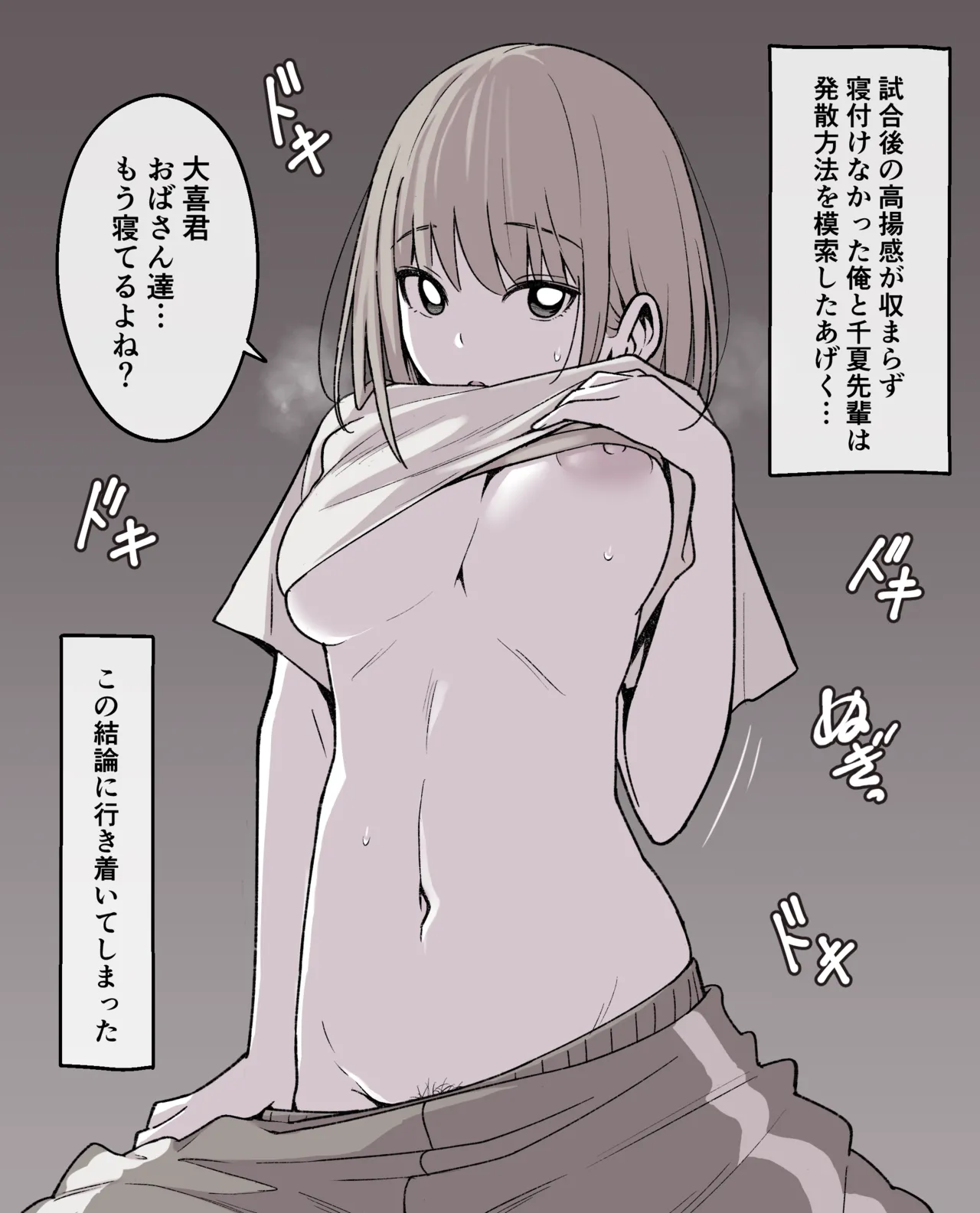 [Hachimitsu Cute] Kano Chinatsu (Ao no Hako) Bildnummer 2