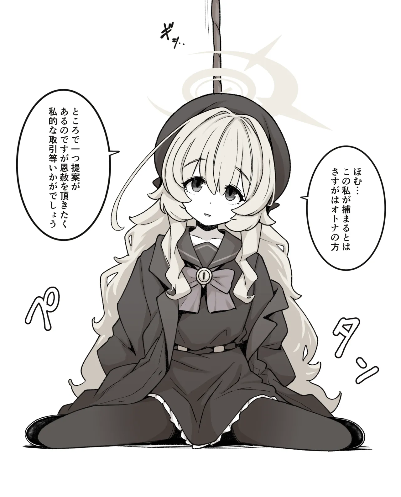 [Hachimitsu Cute] Niyaniya Kyouju (Blue Archive) imagen número 2