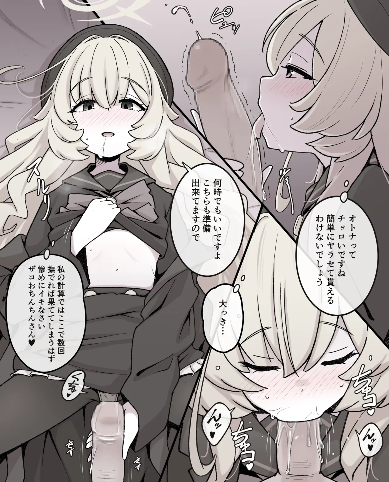 [Hachimitsu Cute] Niyaniya Kyouju (Blue Archive) imagen número 3