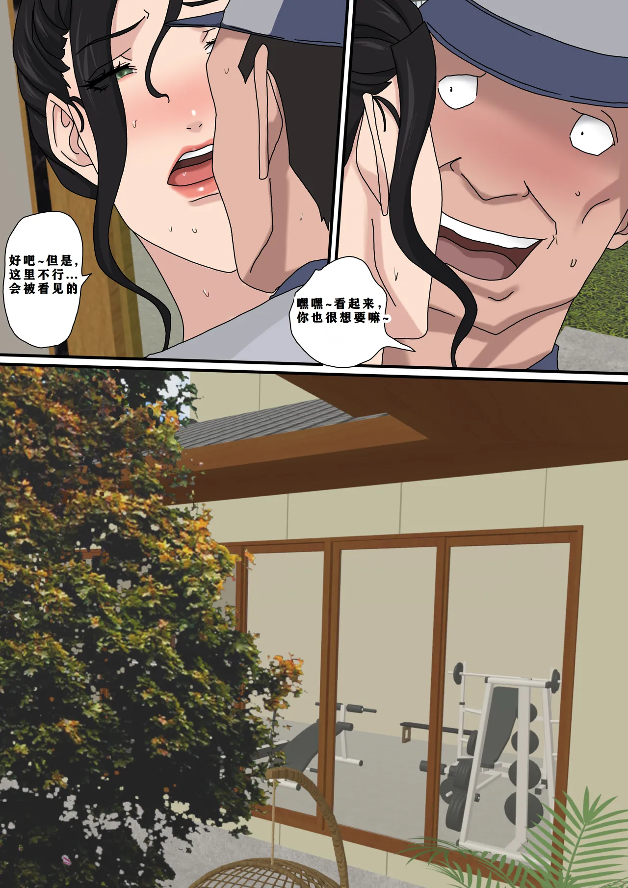 Tsumibukai yokubō | Sinful Lust Chapter. 2 SP 邪恶的欲望 第二章  SP NTR YYDS 个人汉化 numero di immagine  8