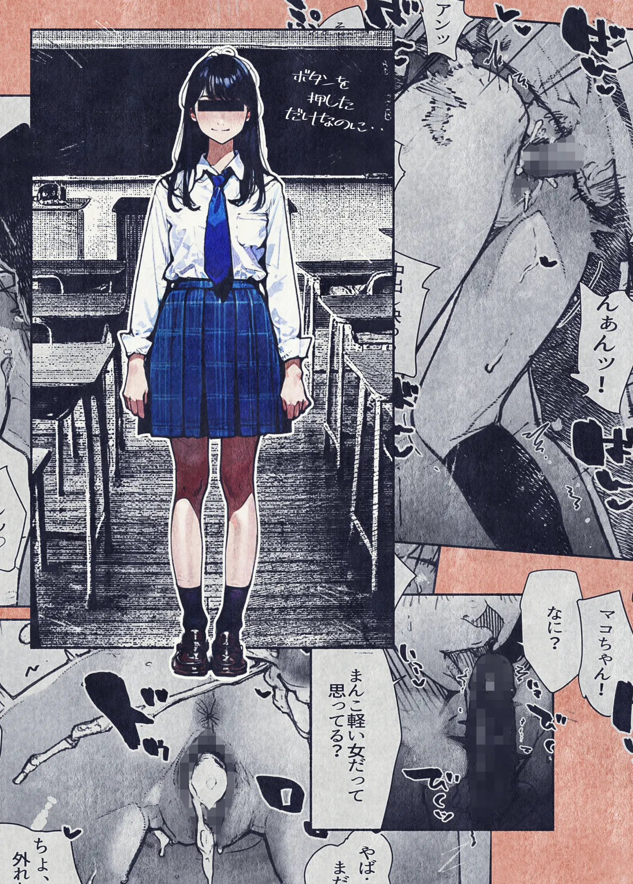 [Hiragana de, Velokisss] Botan o oshita dakenanoni‥ 이미지 번호 2