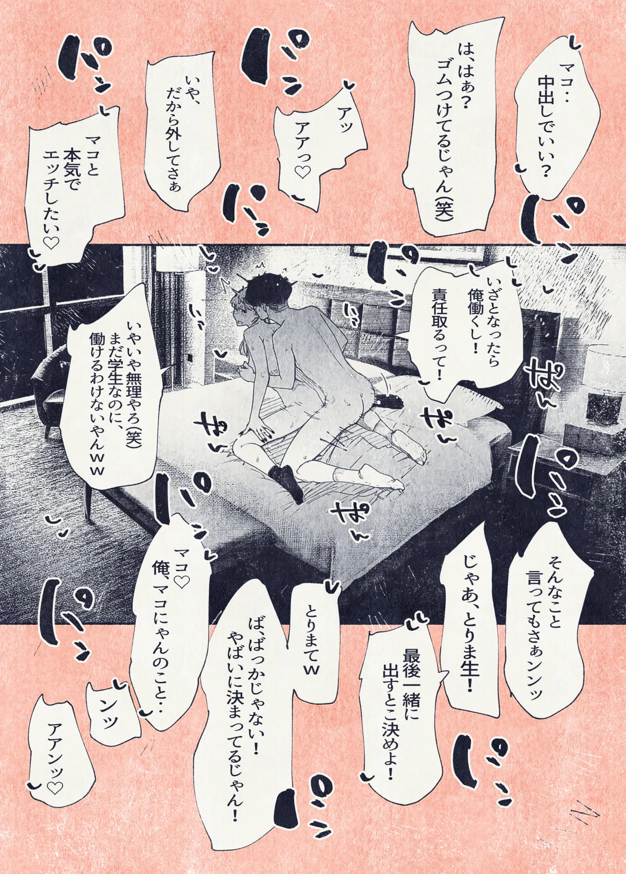 [Hiragana de, Velokisss] Botan o oshita dakenanoni‥ 이미지 번호 13