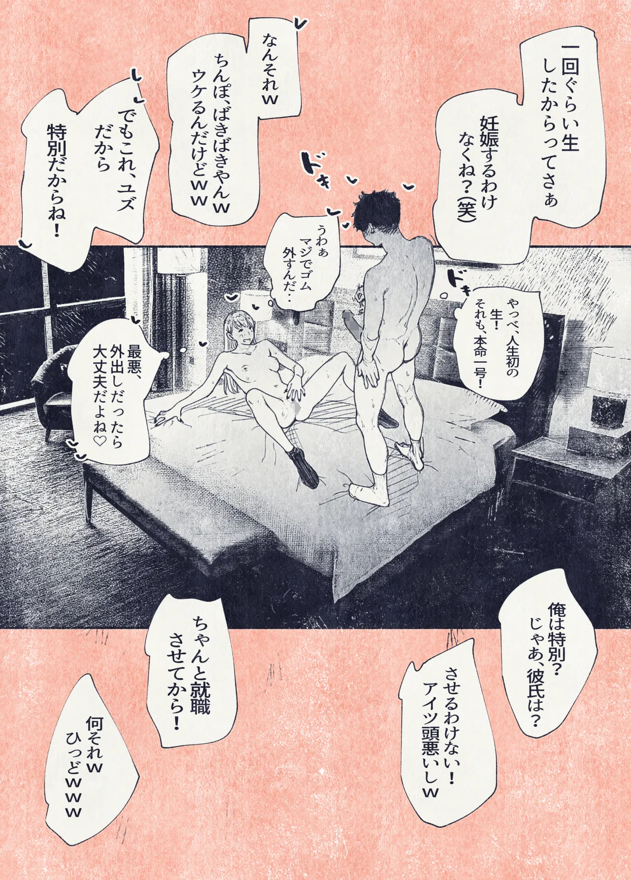 [Hiragana de, Velokisss] Botan o oshita dakenanoni‥ 이미지 번호 14