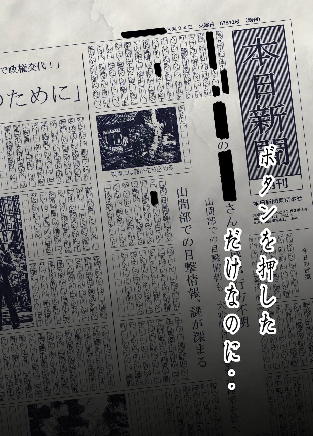 [Hiragana de, Velokisss] Botan o oshita dakenanoni‥ 이미지 번호 20