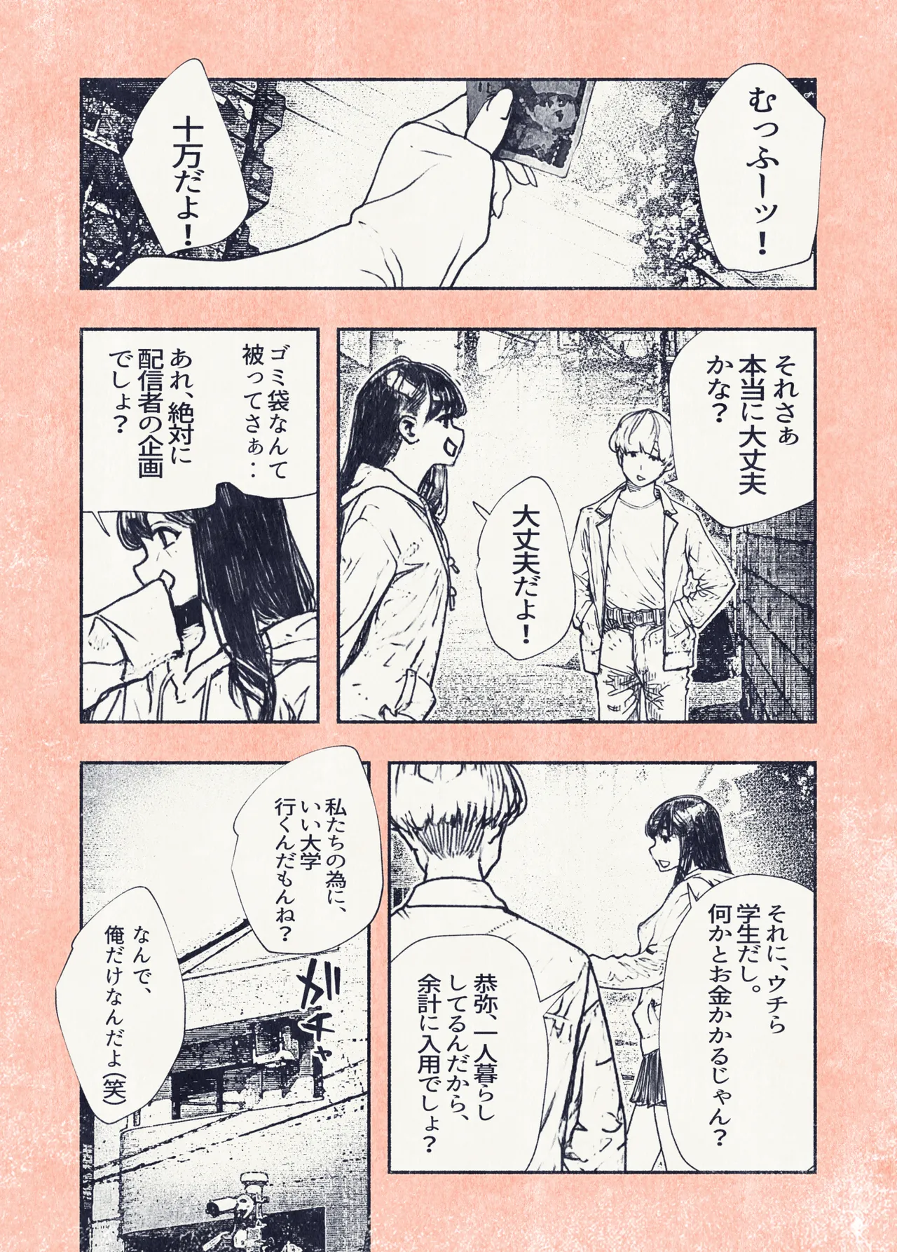 [Hiragana de, Velokisss] Botan o oshita dakenanoni‥ 이미지 번호 24