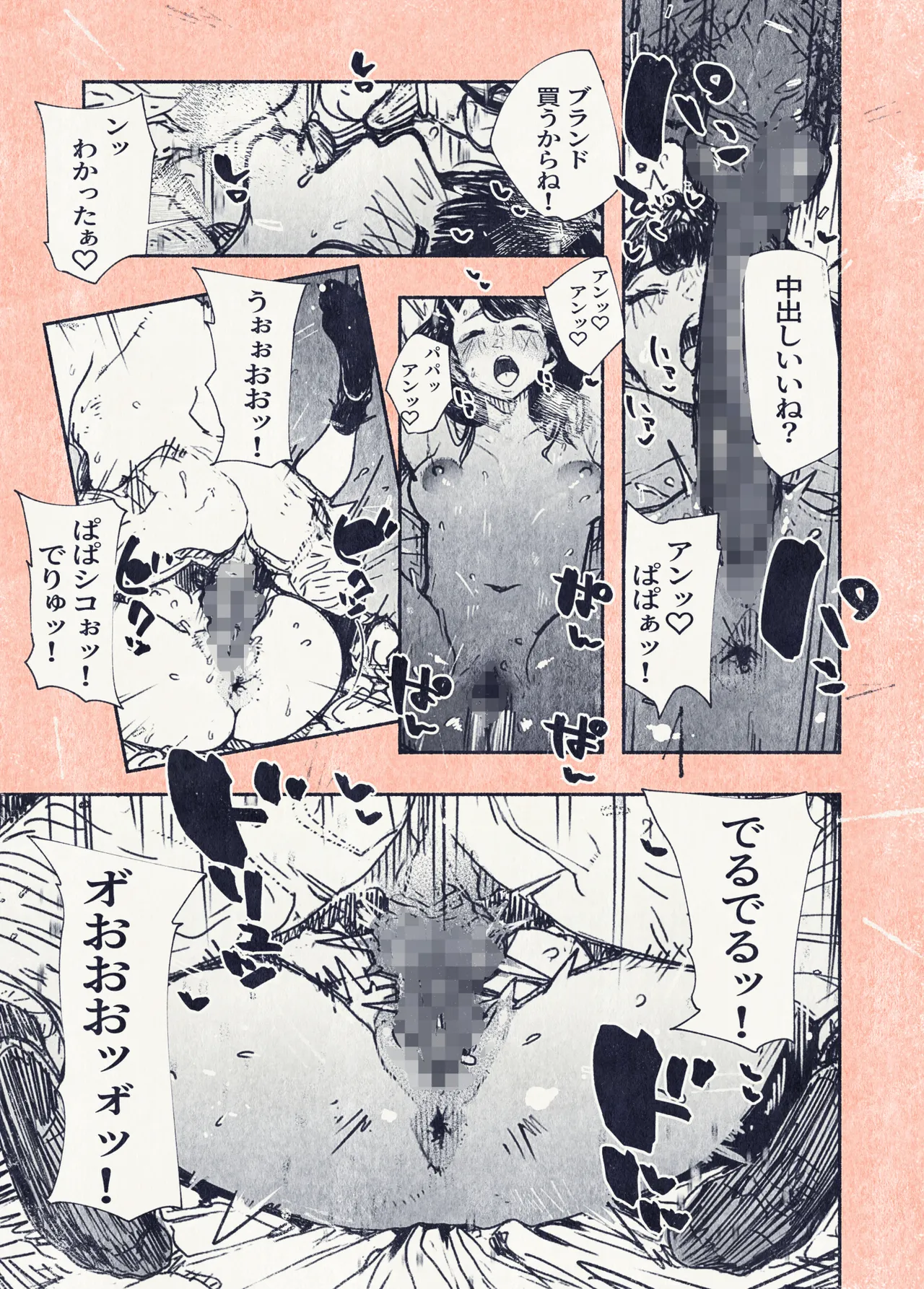 [Hiragana de, Velokisss] Botan o oshita dakenanoni‥ 이미지 번호 27