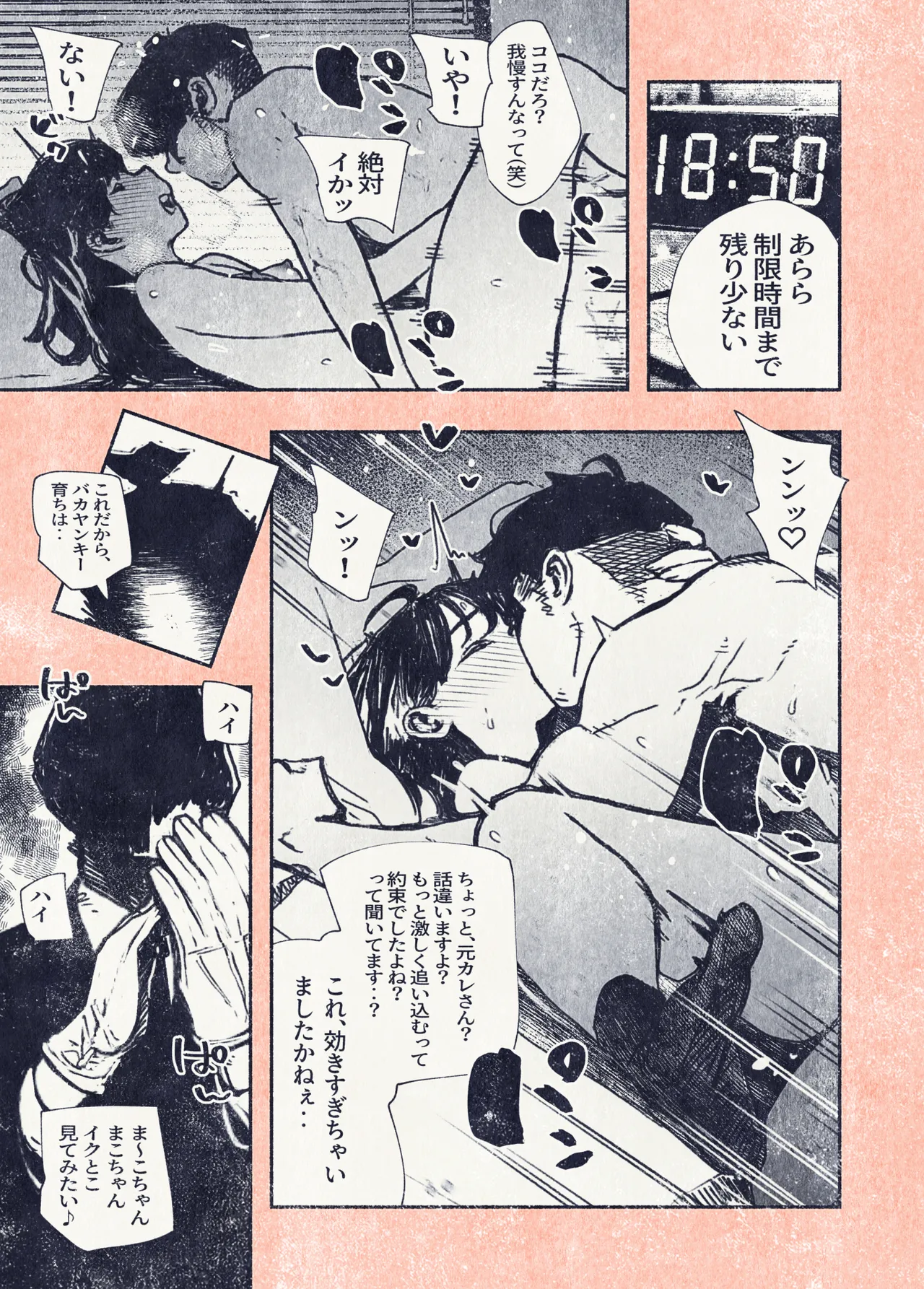 [Hiragana de, Velokisss] Botan o oshita dakenanoni‥ 이미지 번호 39