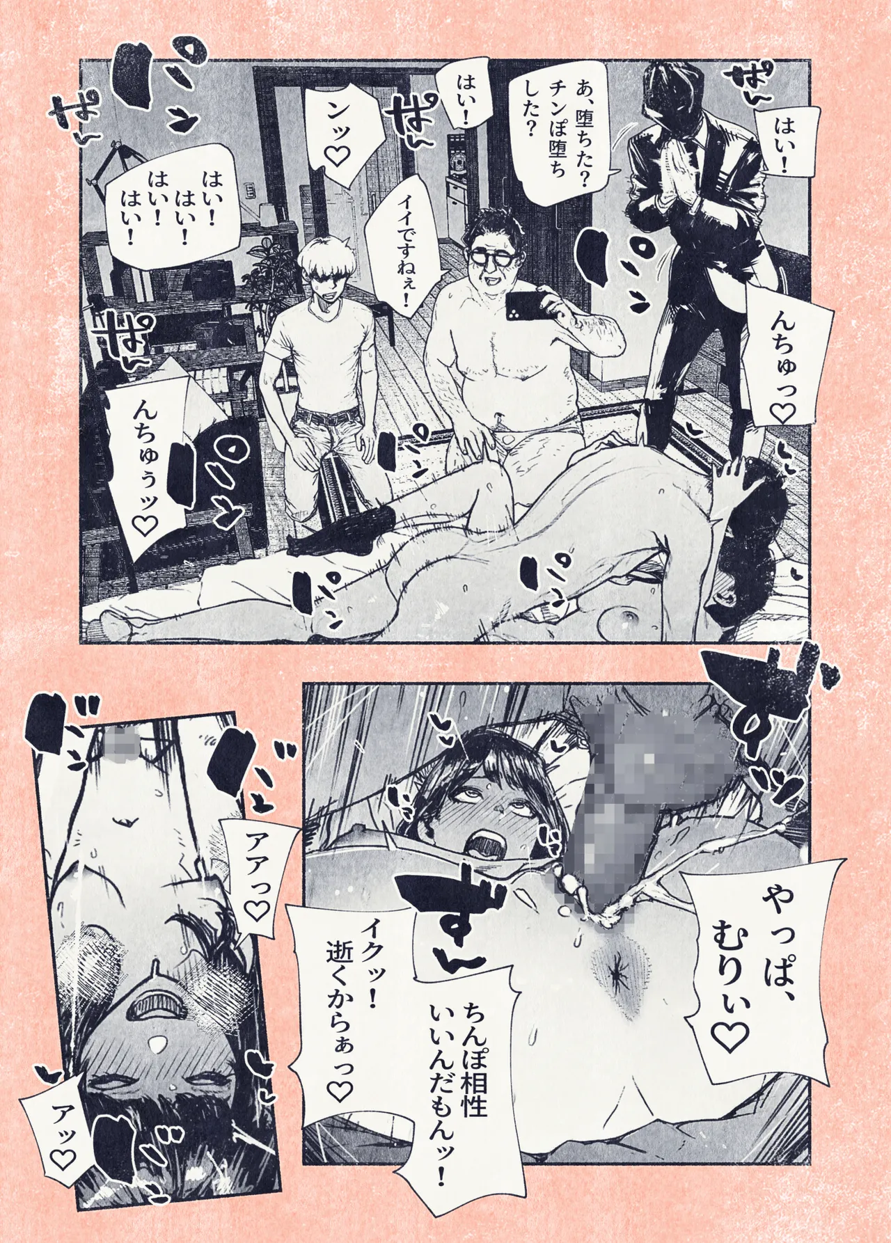 [Hiragana de, Velokisss] Botan o oshita dakenanoni‥ 이미지 번호 41