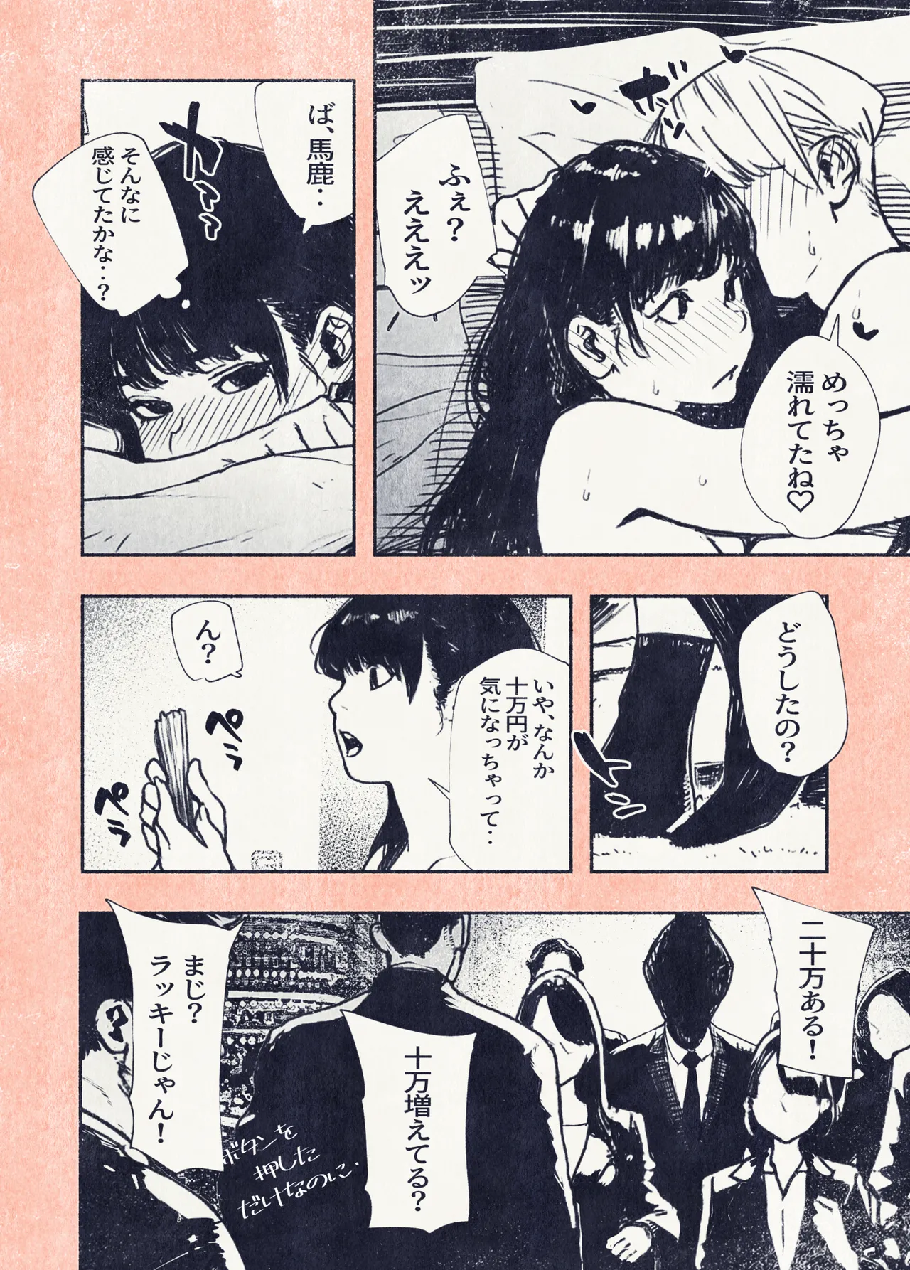 [Hiragana de, Velokisss] Botan o oshita dakenanoni‥ 이미지 번호 50