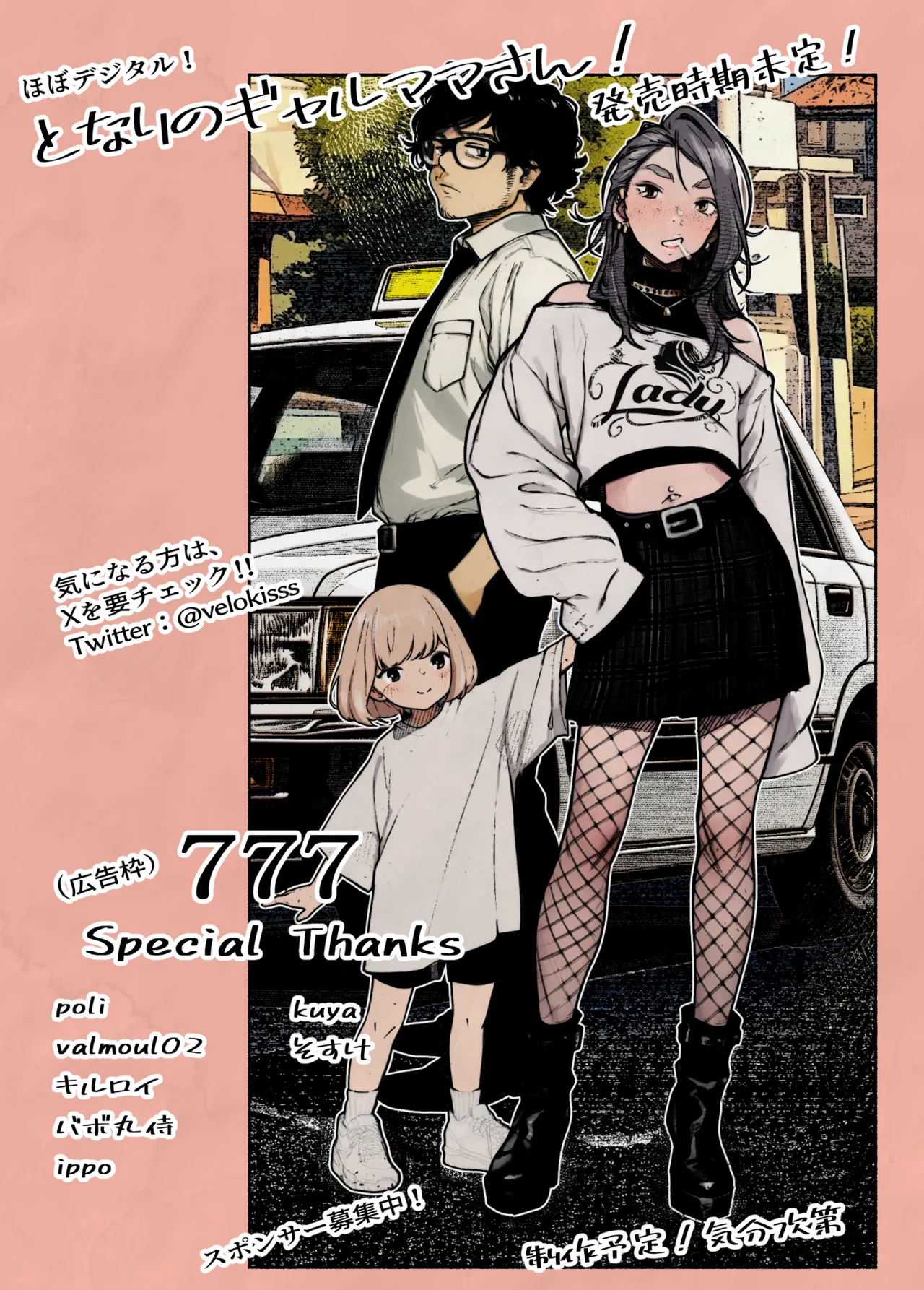 [Hiragana de, Velokisss] Botan o oshita dakenanoni‥ 이미지 번호 52