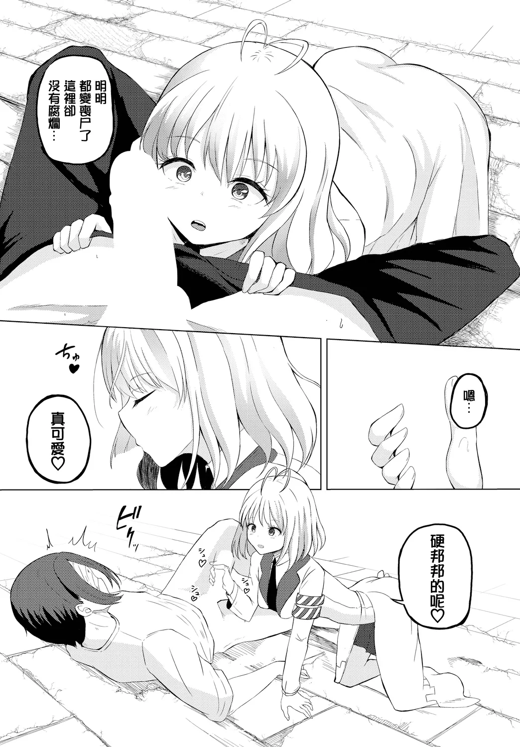 [白玉一号] キュアクエスト numero di immagine  6